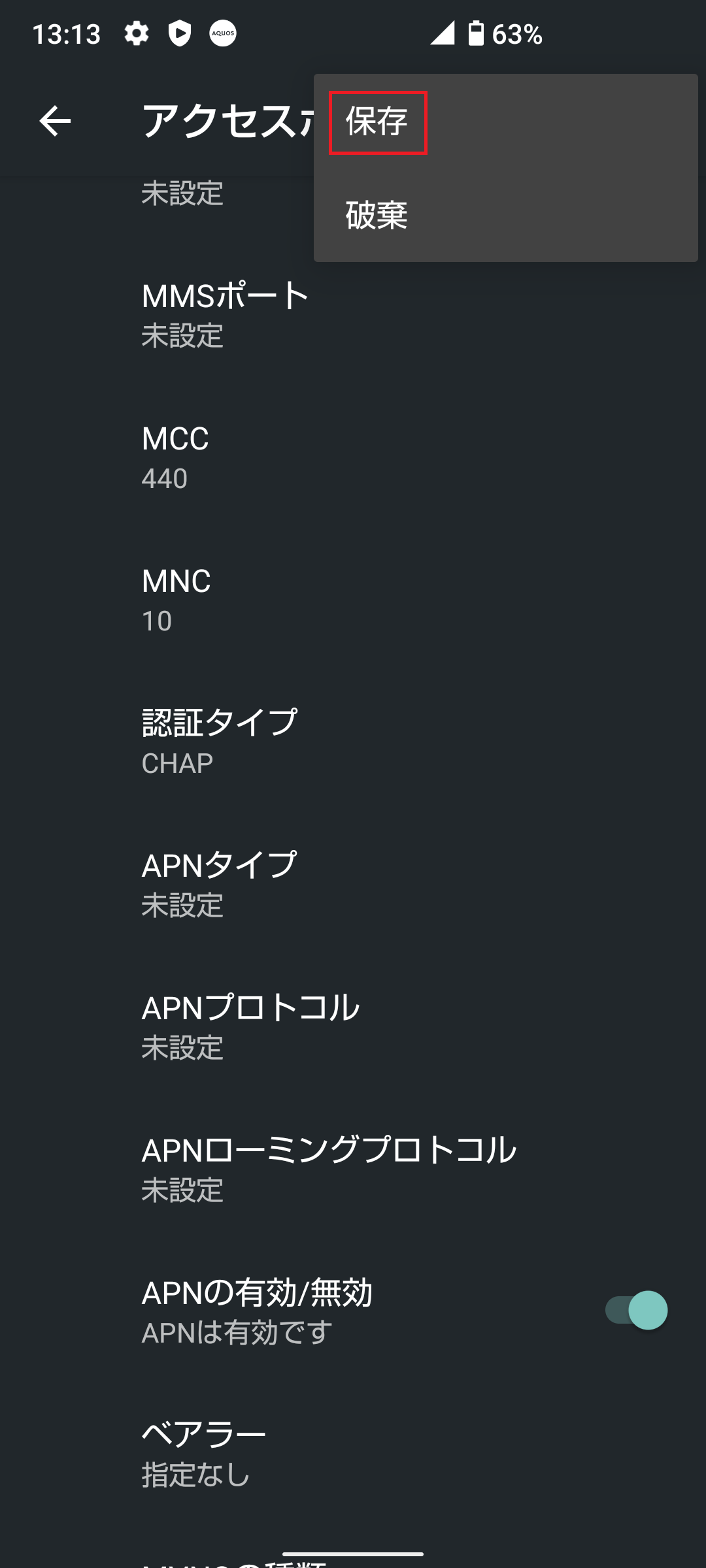 AQUOS　sense4 SH M16 SIMロック解除済み Amazon | AQUOS sense6s SHG07 [ブラック] SIMフリー AU版SIM