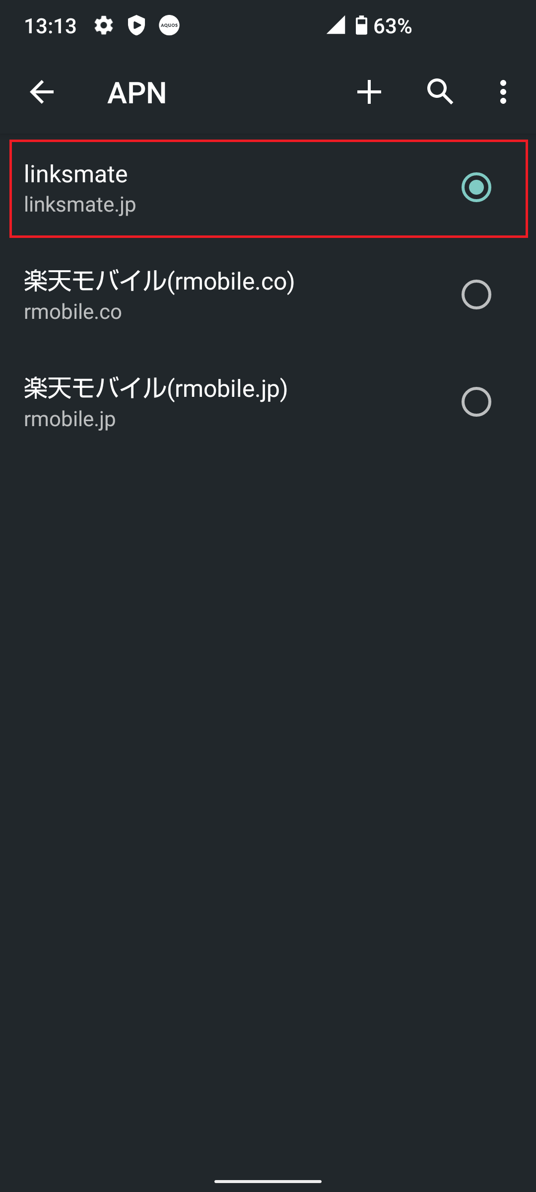 AQUOS sense4 plus [SH-M16] SIMフリー版 | APN設定方法