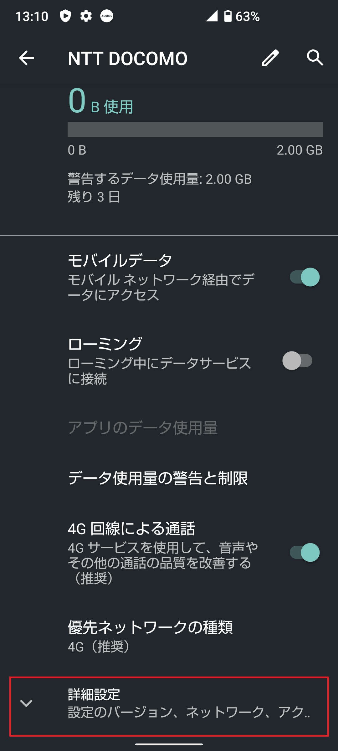 STEP5の設定画面