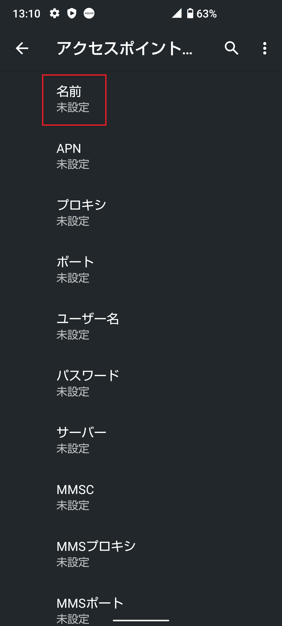 STEP8の設定画面