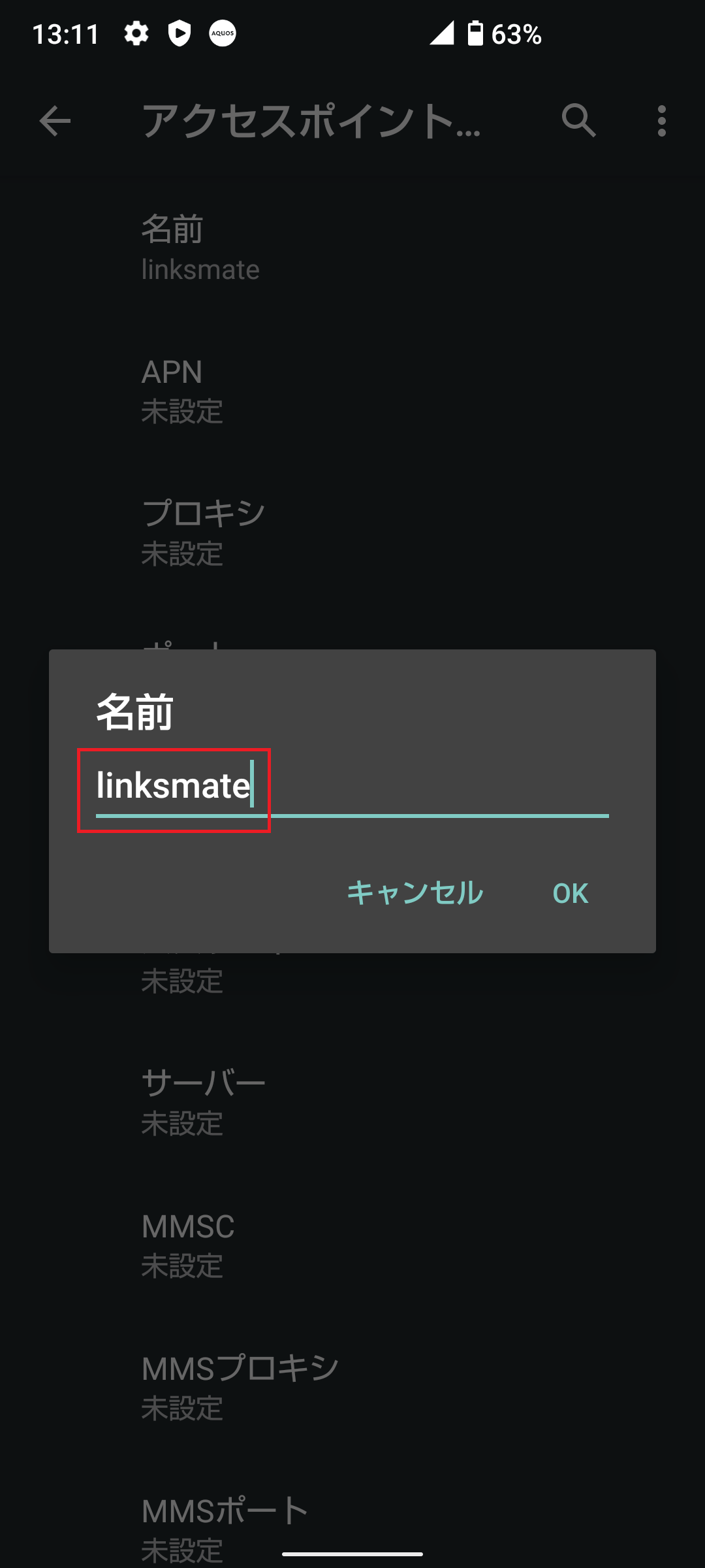 STEP9の設定画面