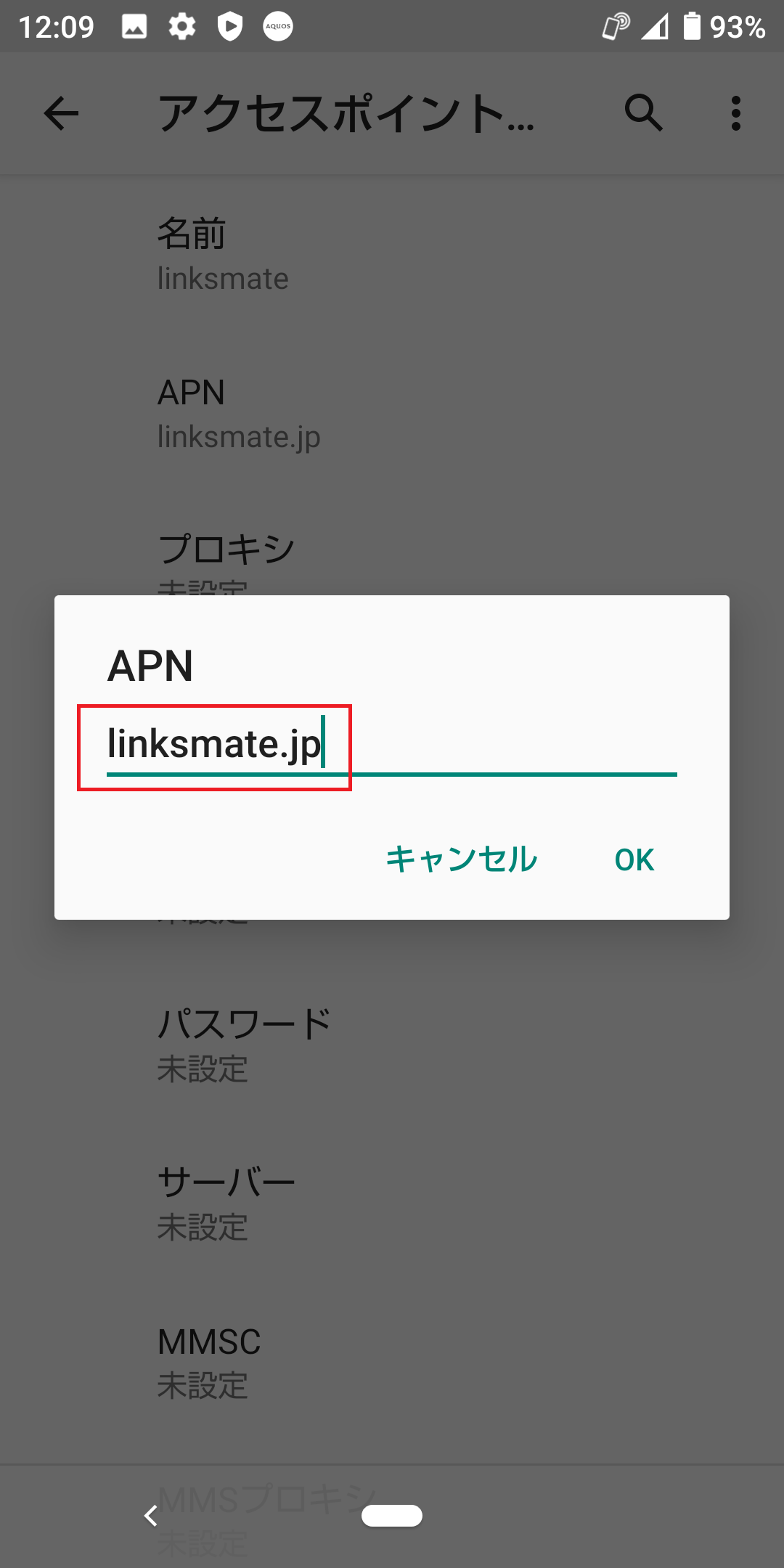 STEP11の設定画面