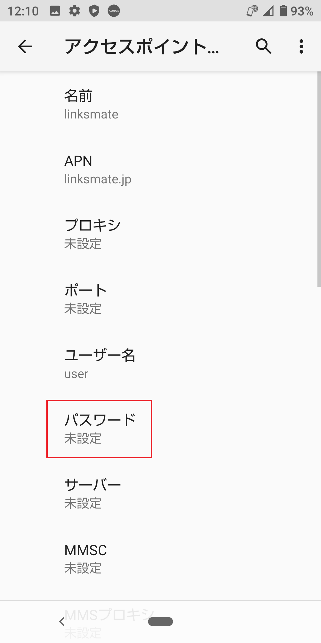 STEP14の設定画面