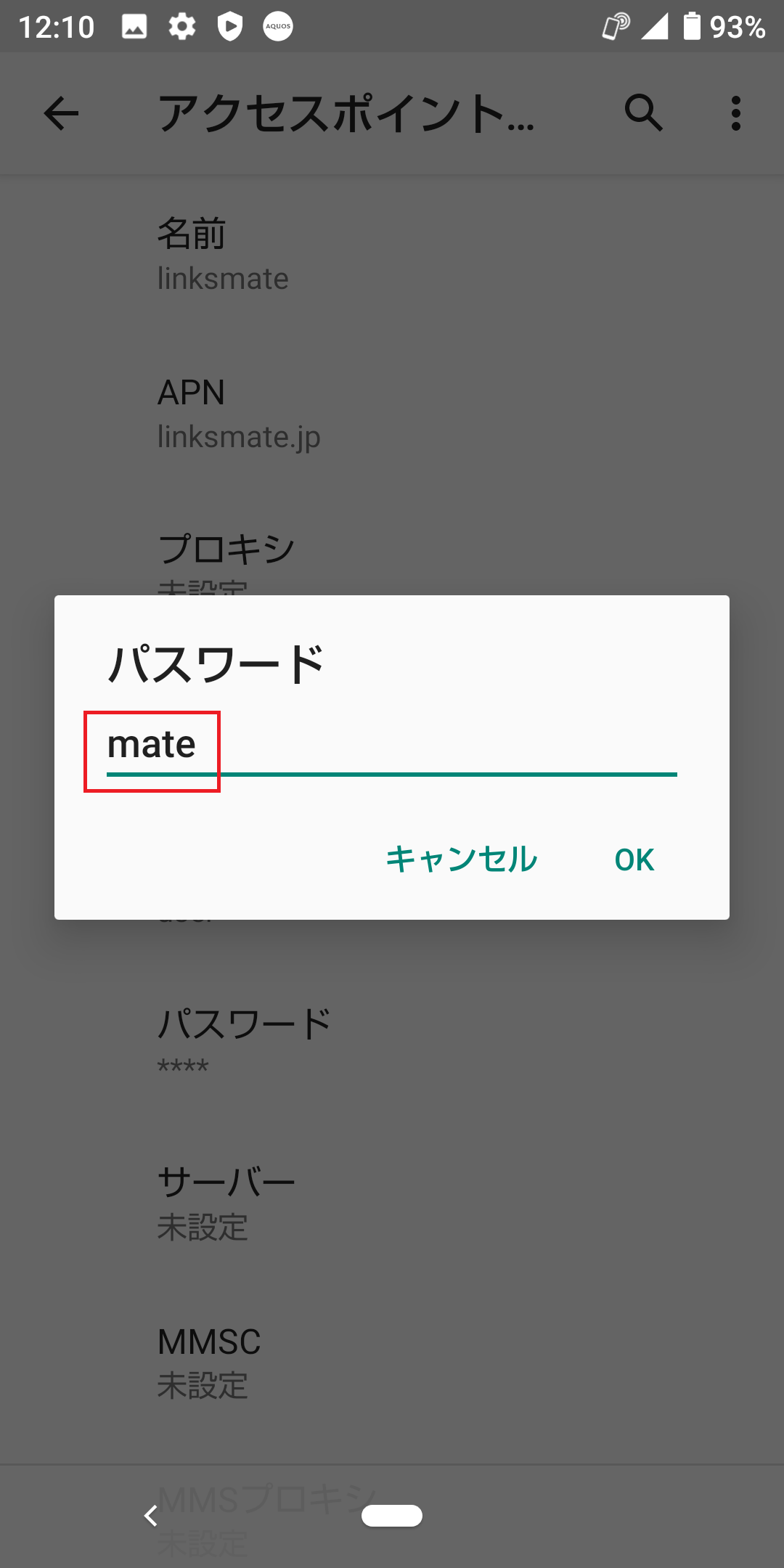 STEP15の設定画面