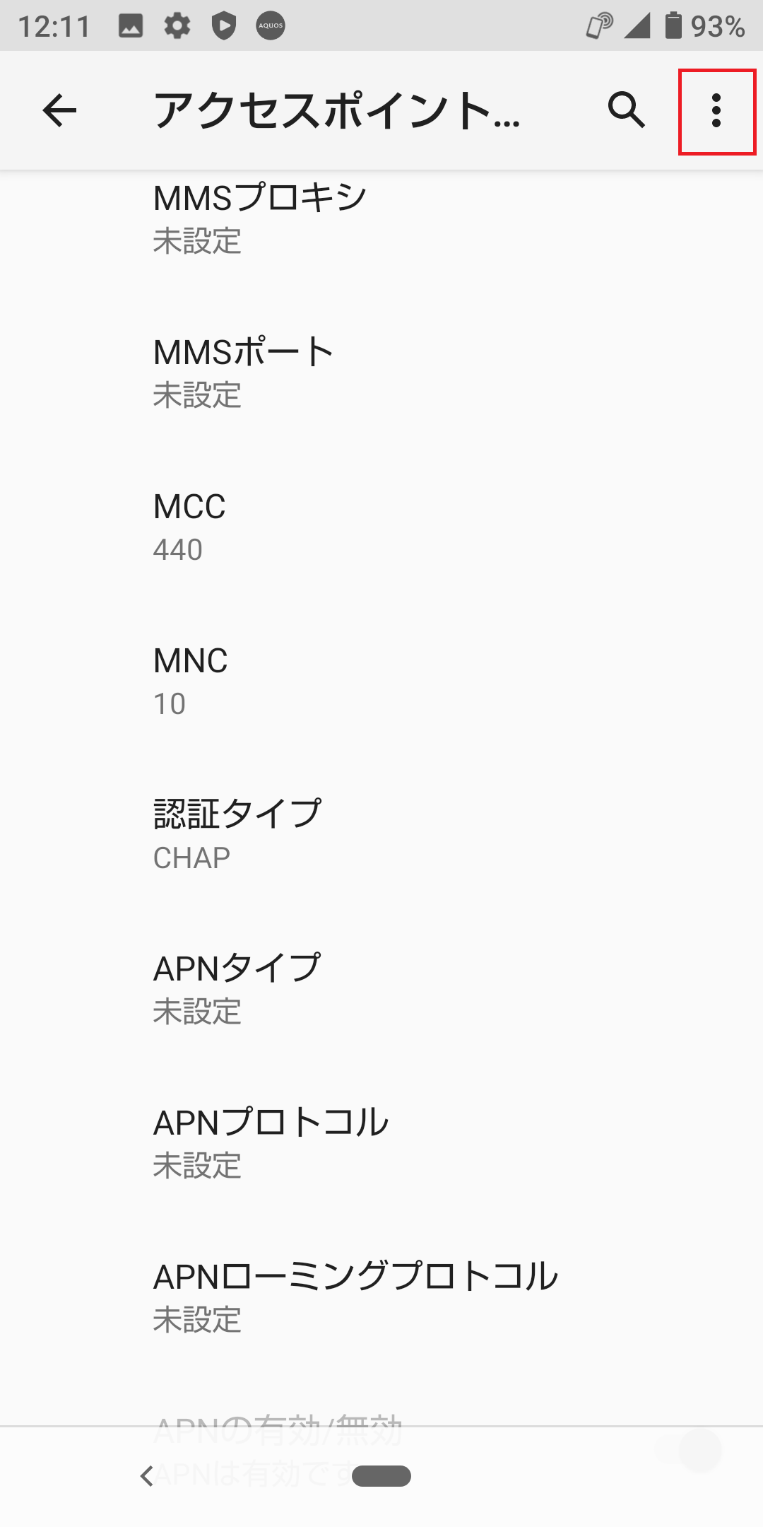 STEP18の設定画面