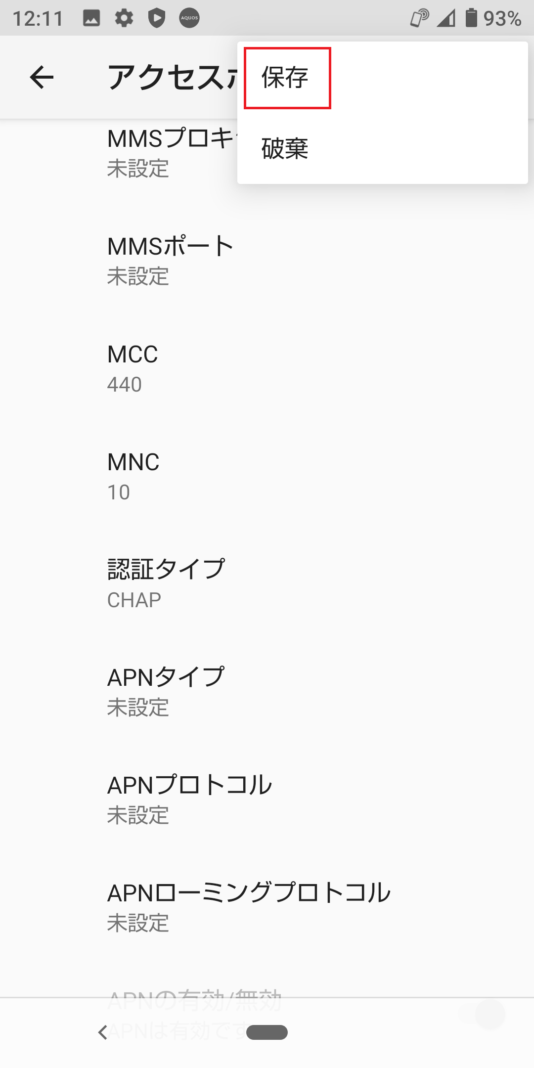 STEP19の設定画面