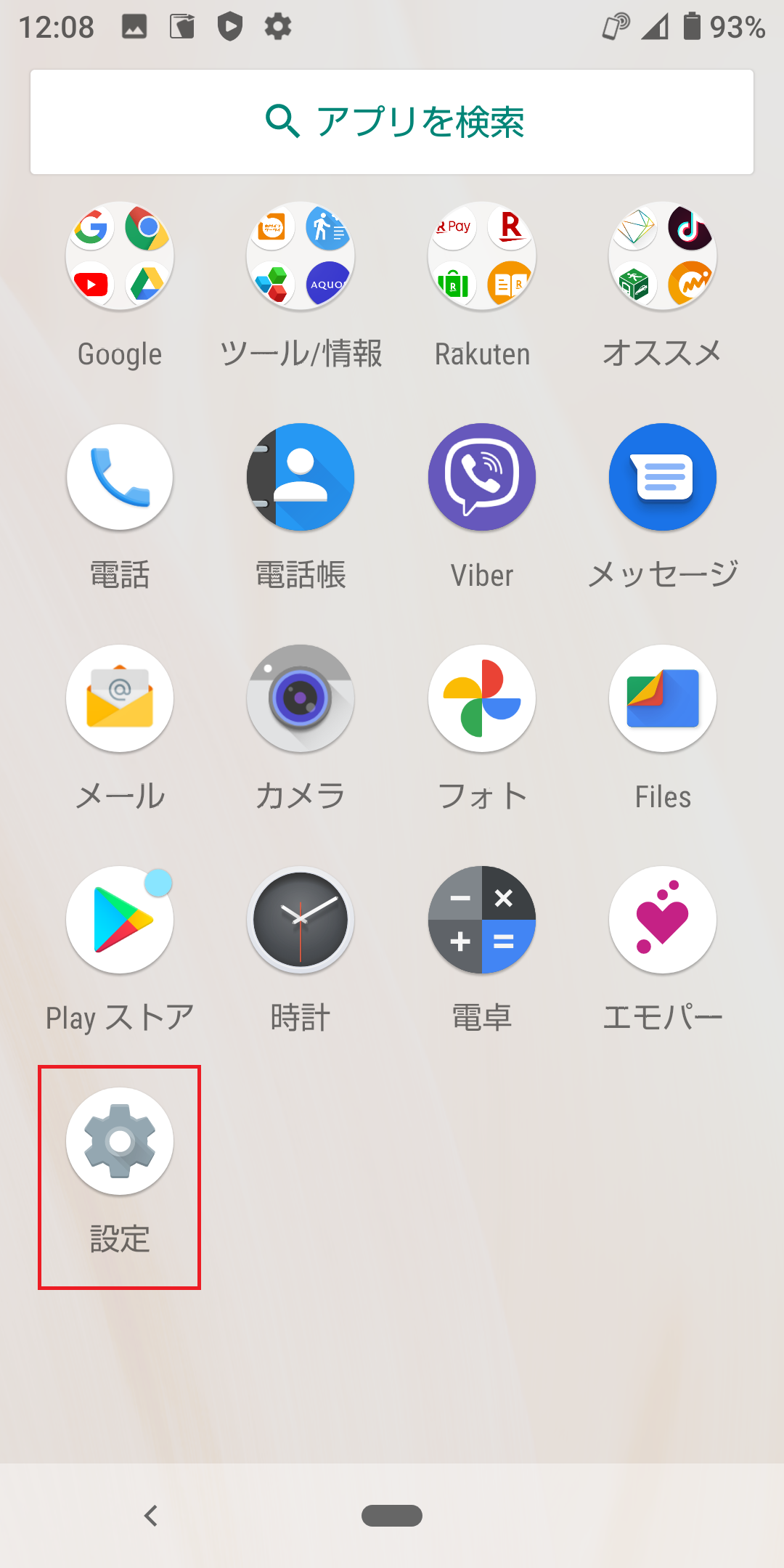STEP2の設定画面