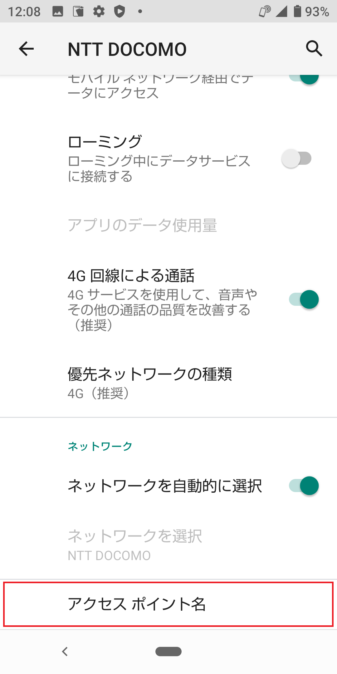 STEP6の設定画面