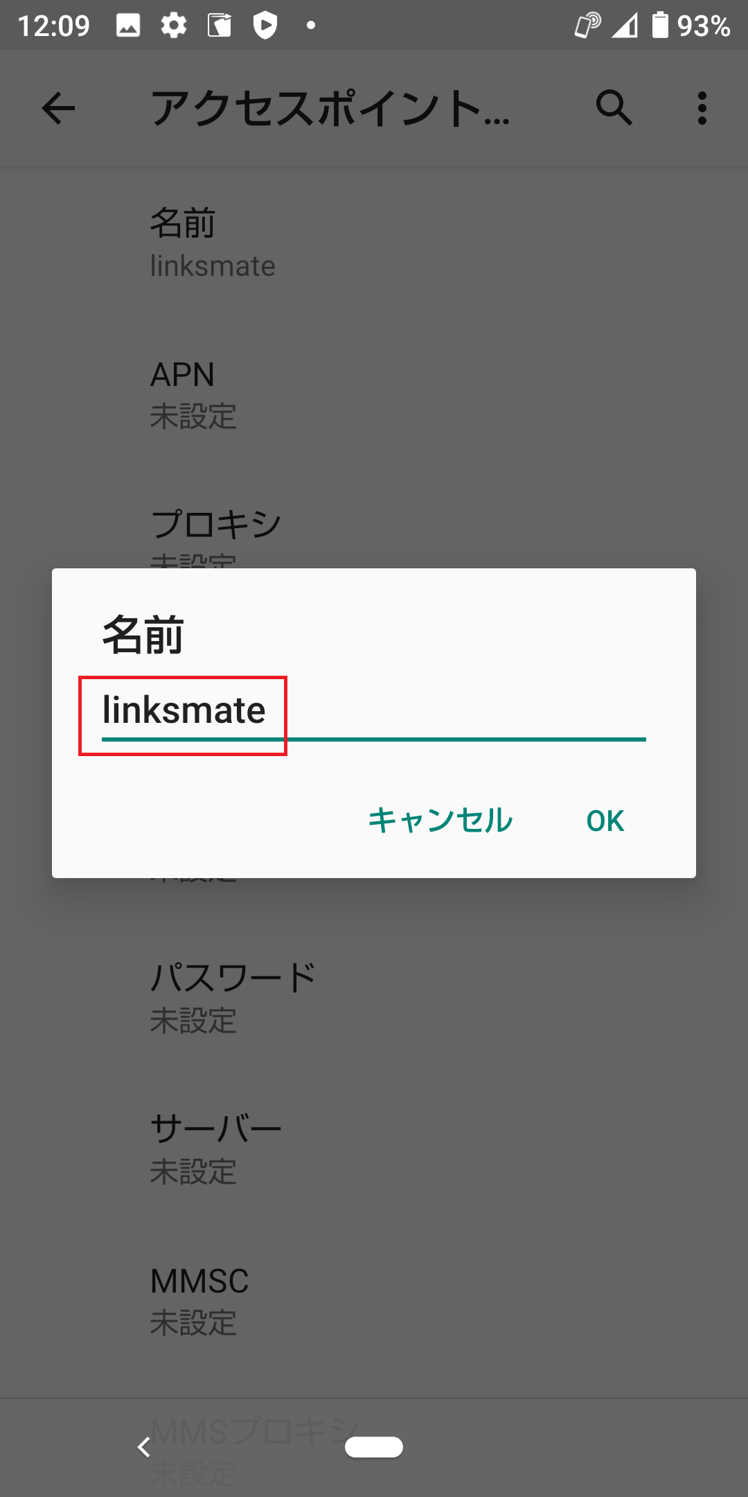 STEP9の設定画面