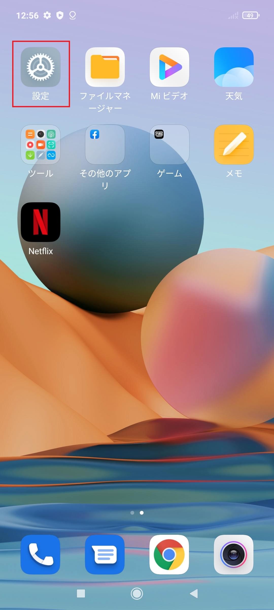 ANDROID - Redmi note 10 pro オレンジ SIMフリー ANDROID - Redmi note 10 pro オレンジ Redmi Note 10 Pro｜価格