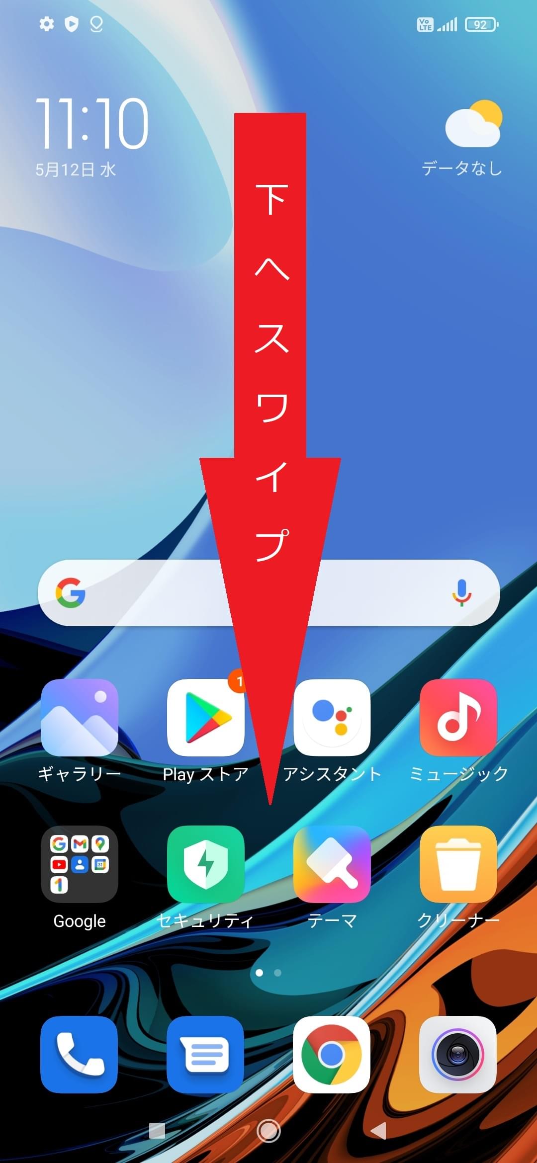 Redmi 9T [M2010J19SG] SIMフリー版 | APN設定方法 | リンクスメイト