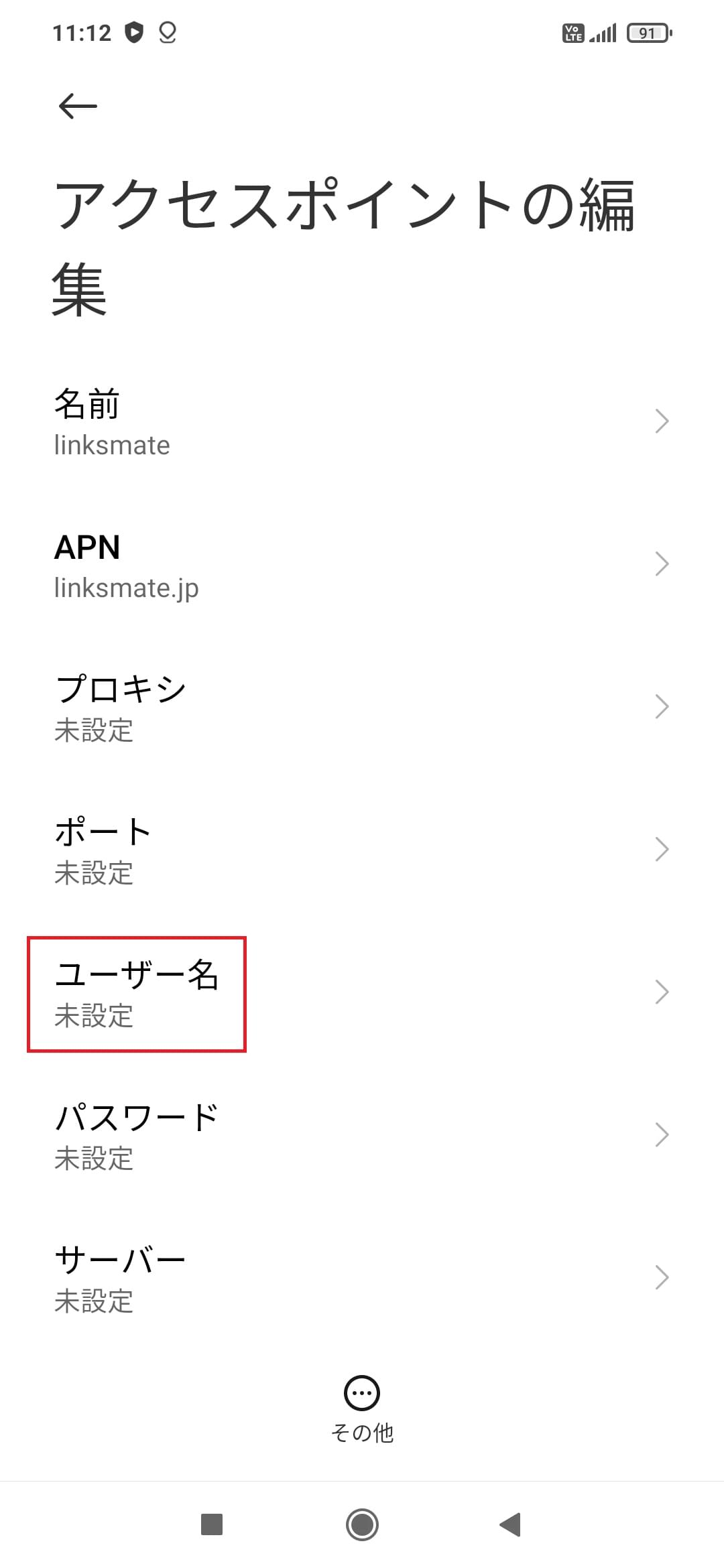 STEP11の設定画面