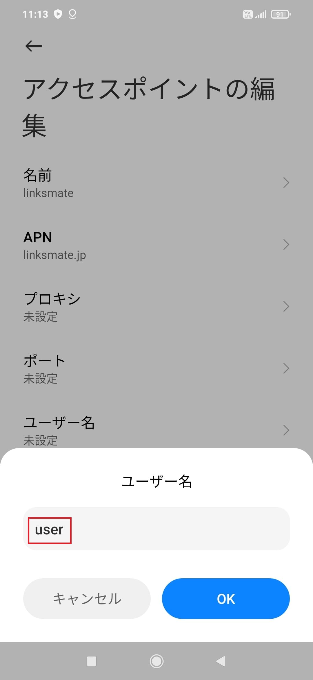 STEP12の設定画面