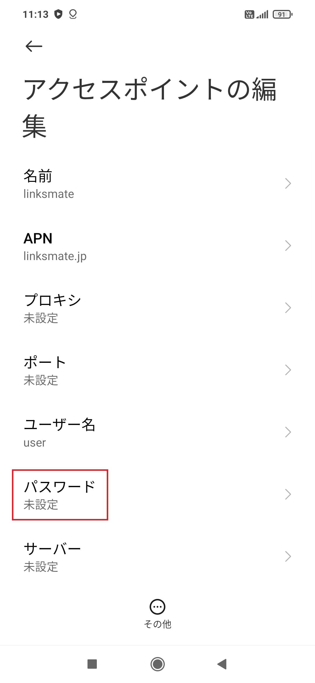 STEP13の設定画面
