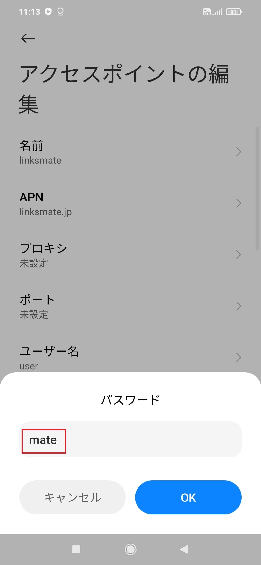 STEP14の設定画面
