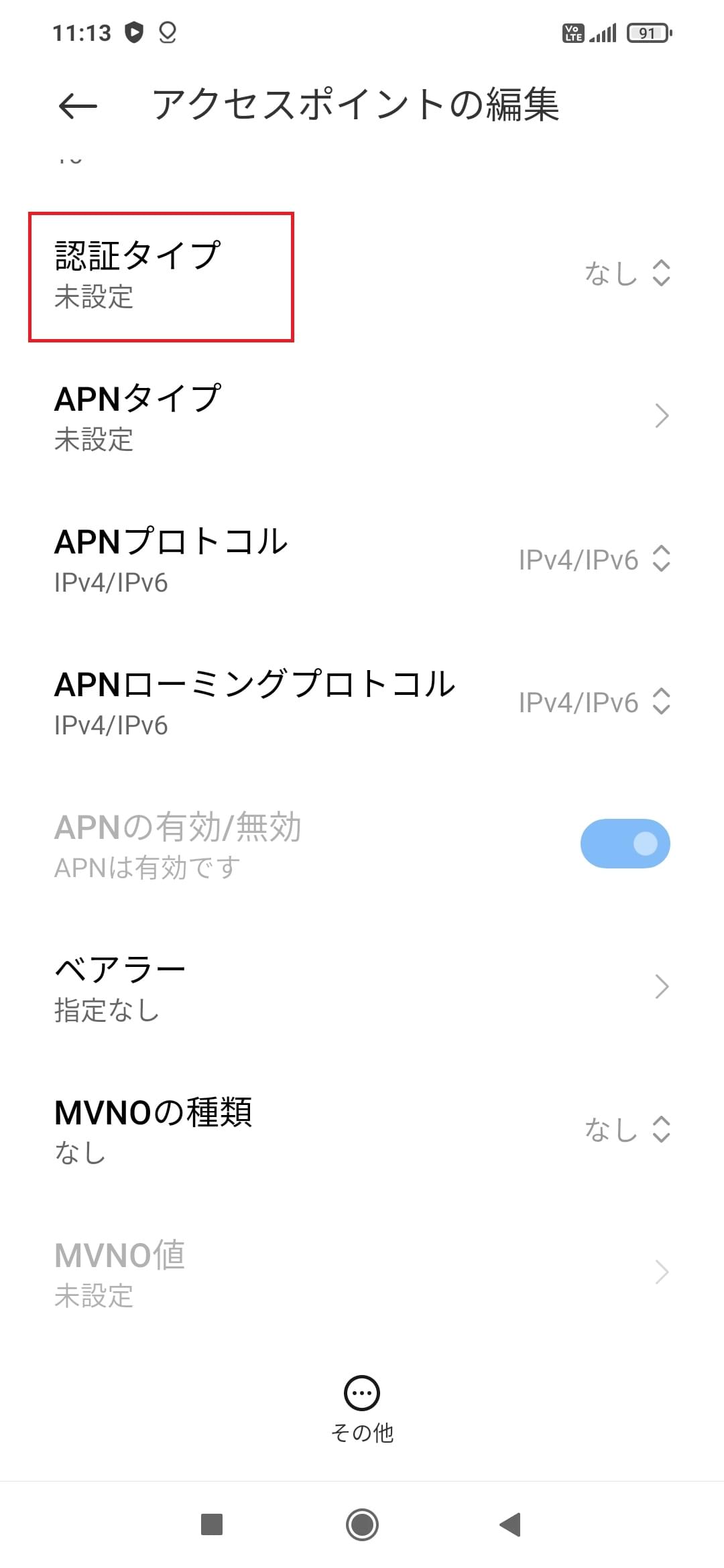 STEP15の設定画面