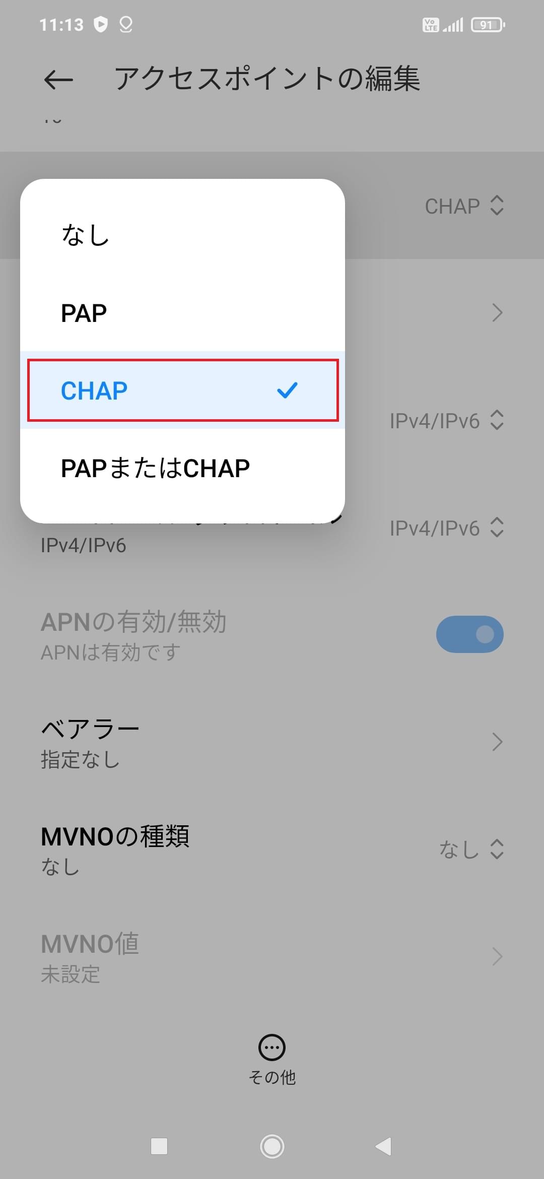 STEP16の設定画面
