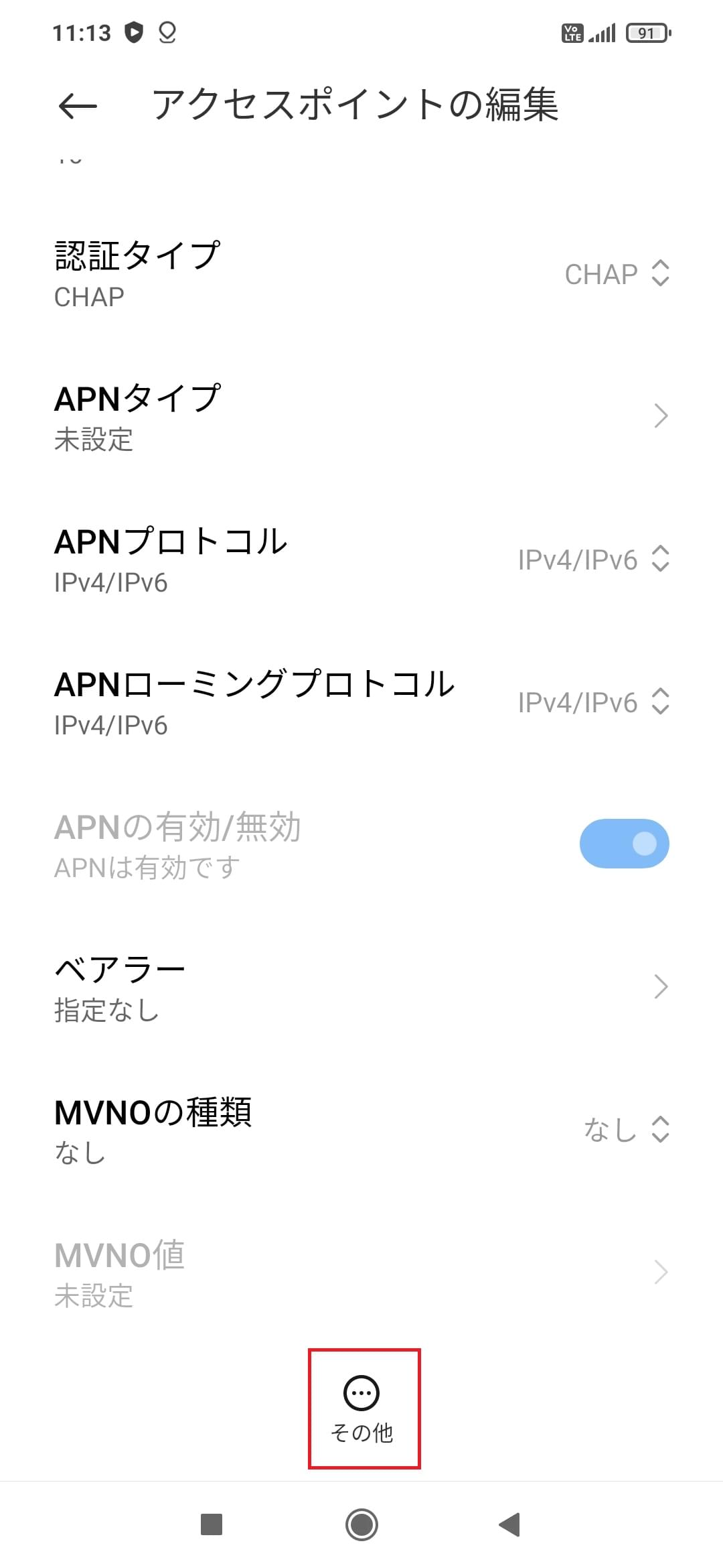 STEP17の設定画面