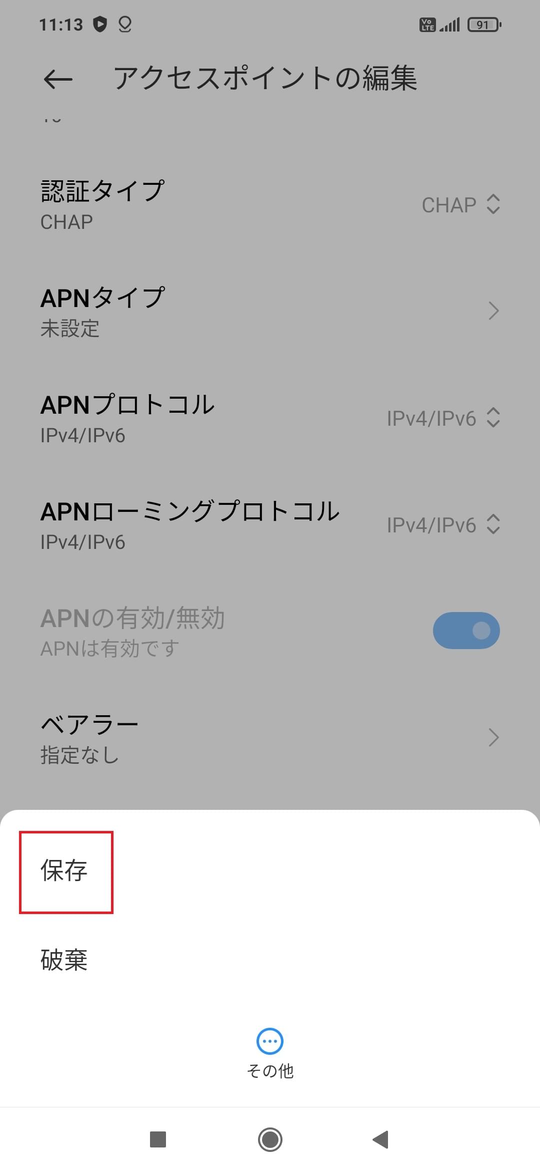 STEP18の設定画面