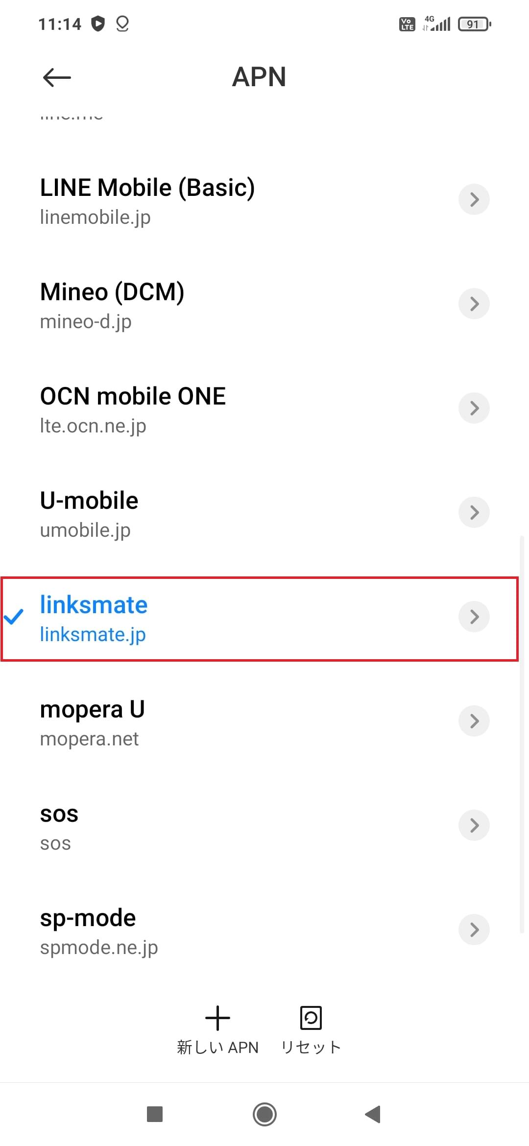 STEP19の設定画面