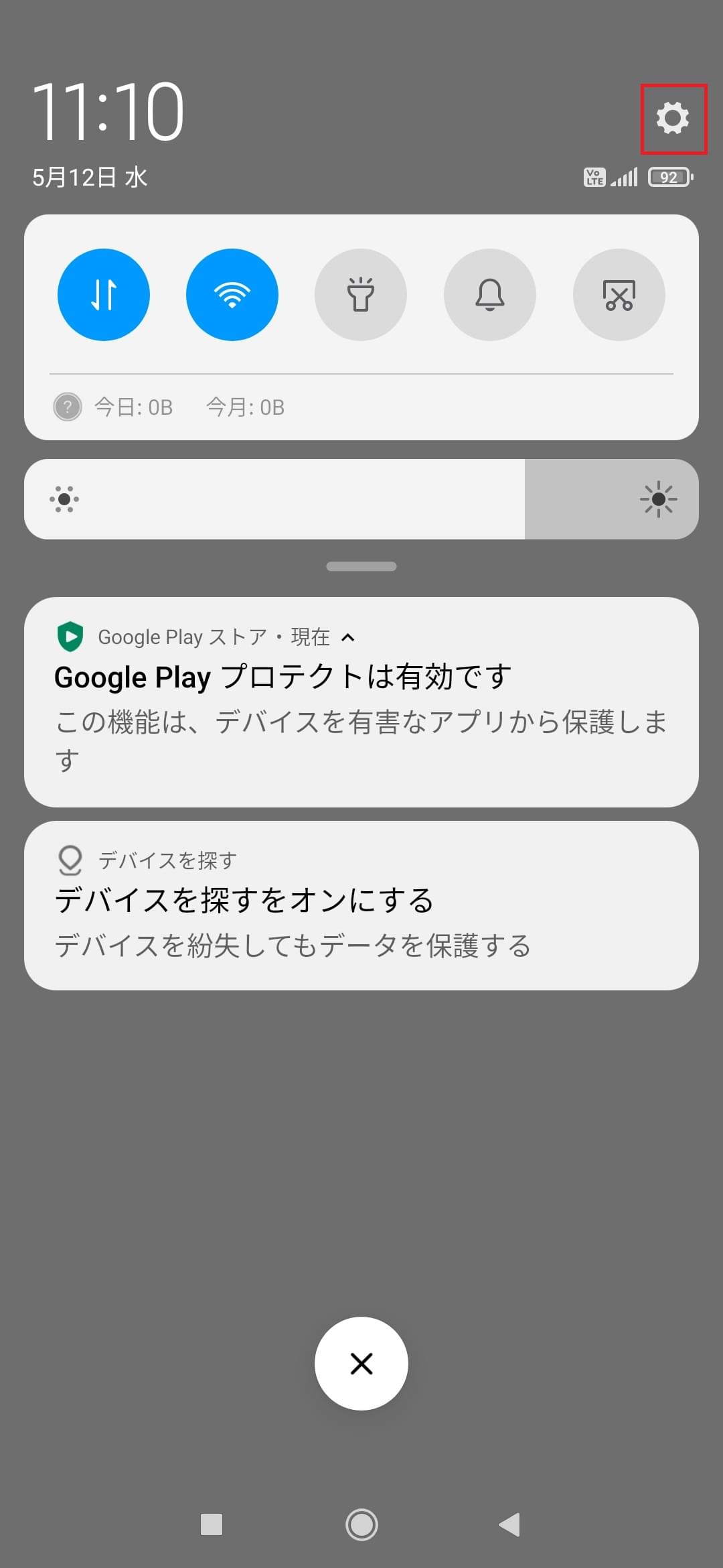 STEP2の設定画面