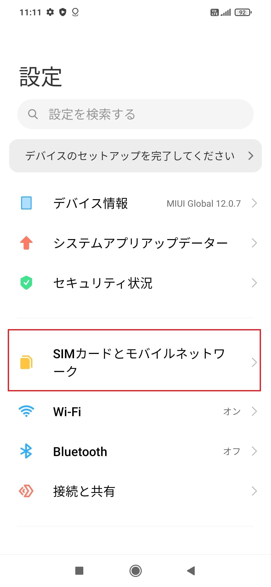 STEP3の設定画面