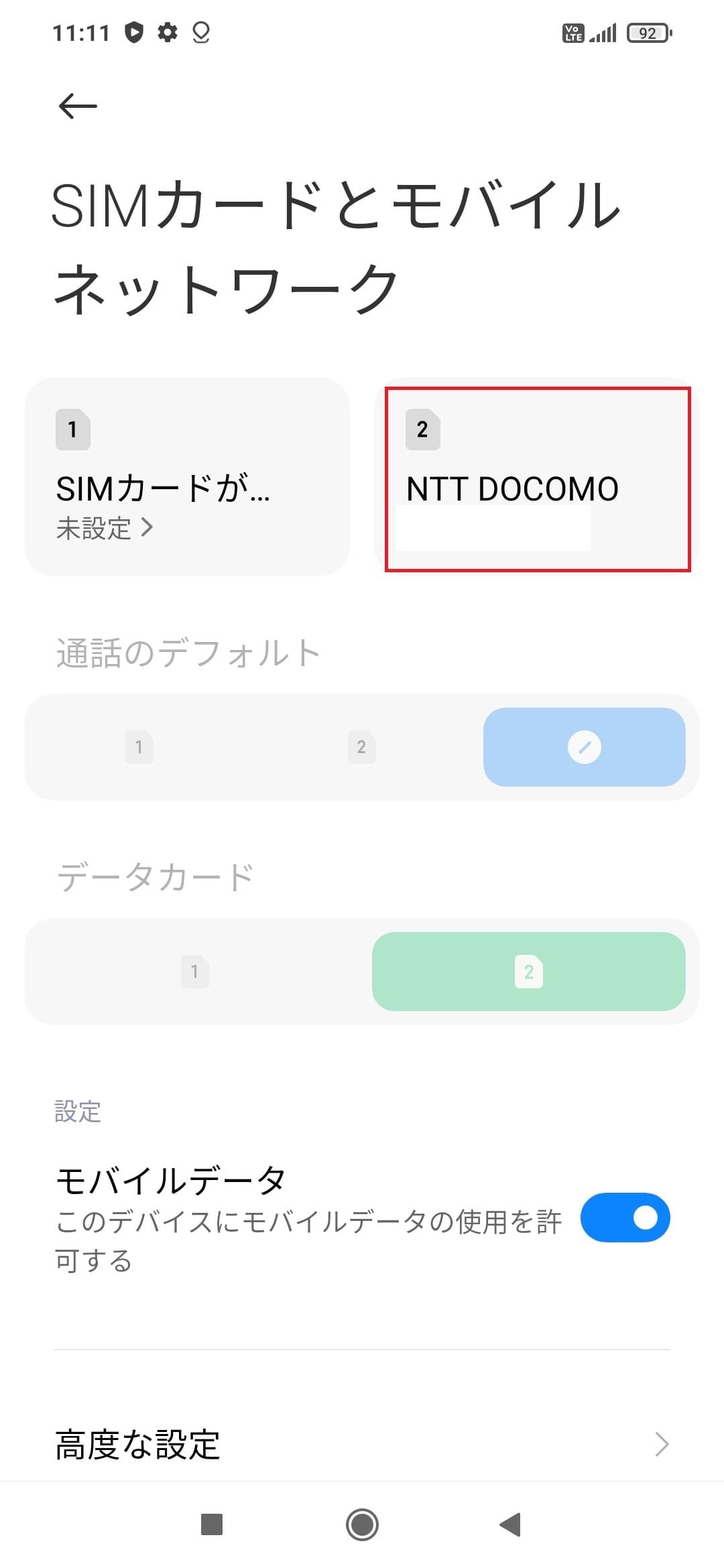 STEP4の設定画面