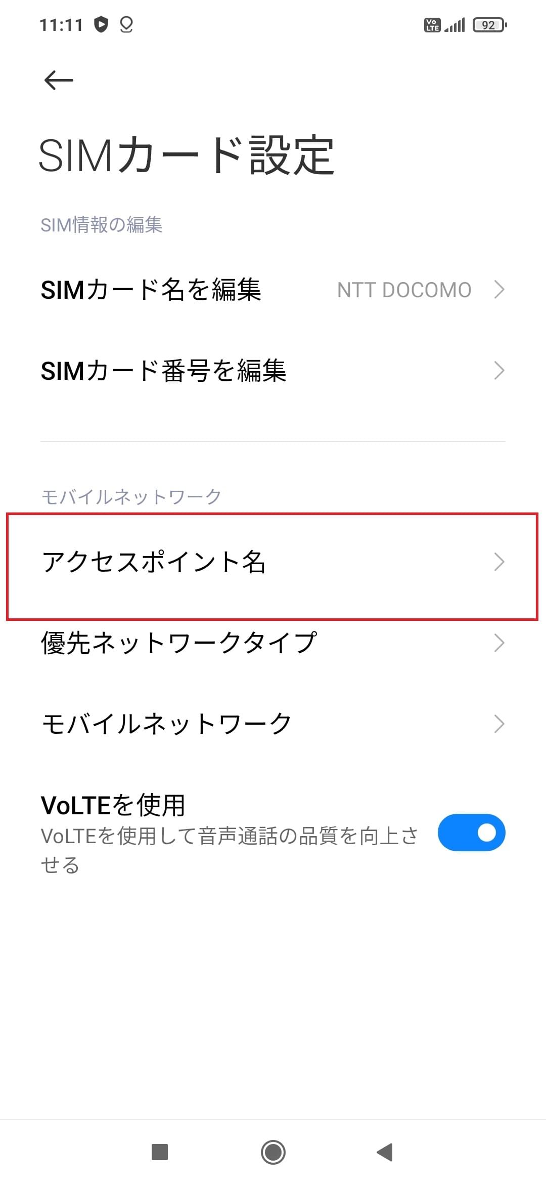 STEP5の設定画面