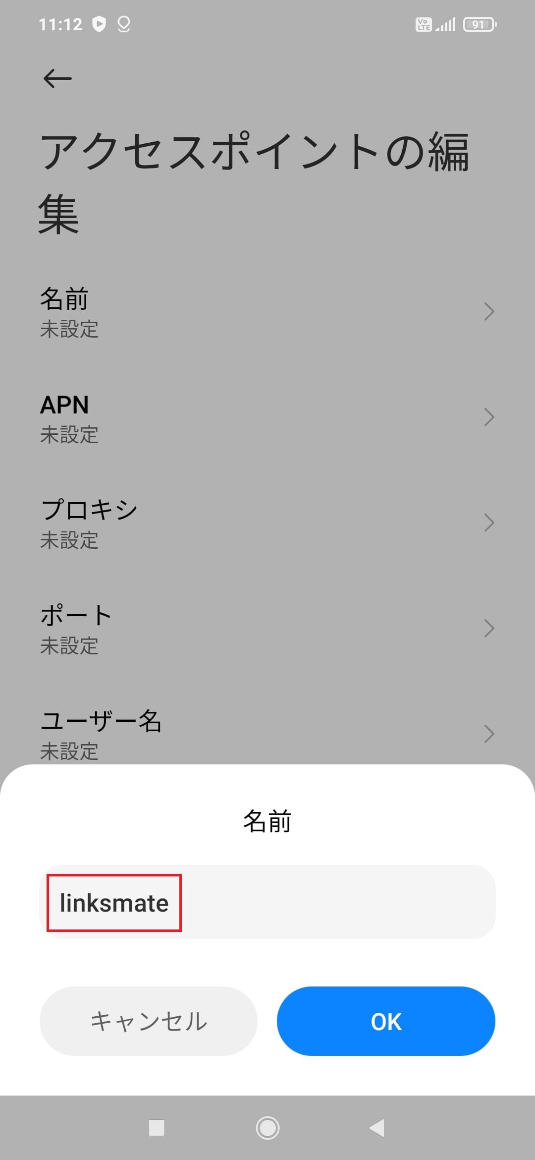 STEP8の設定画面