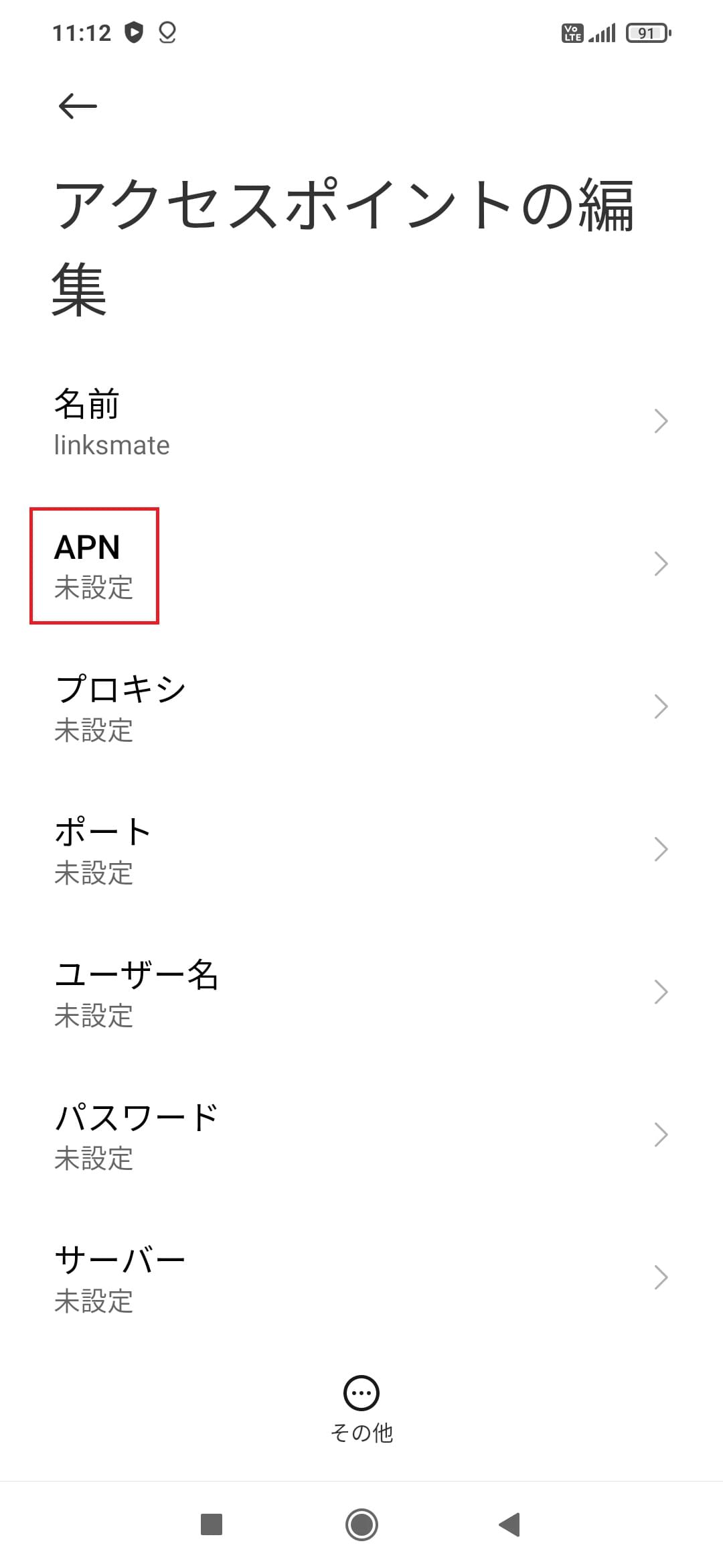 STEP9の設定画面