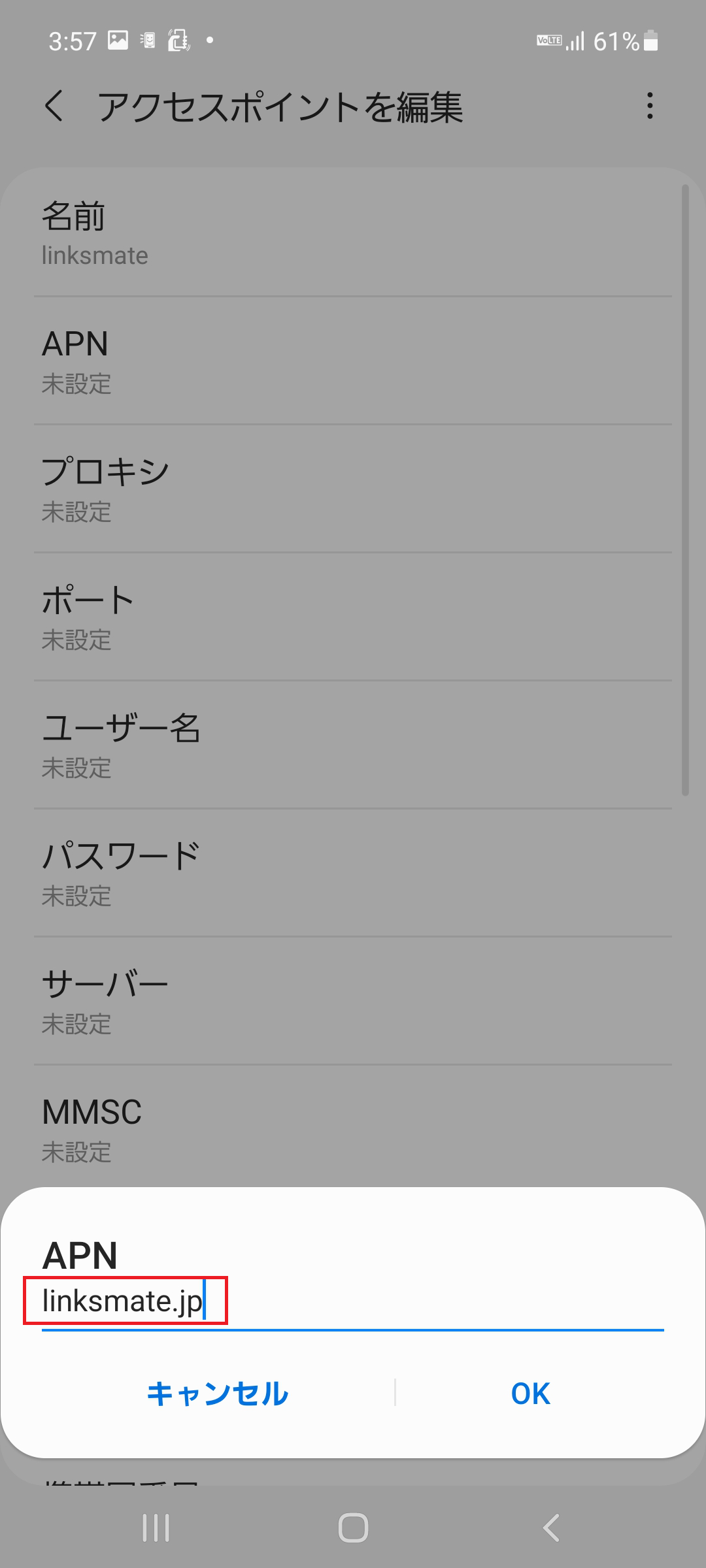 STEP10の設定画面