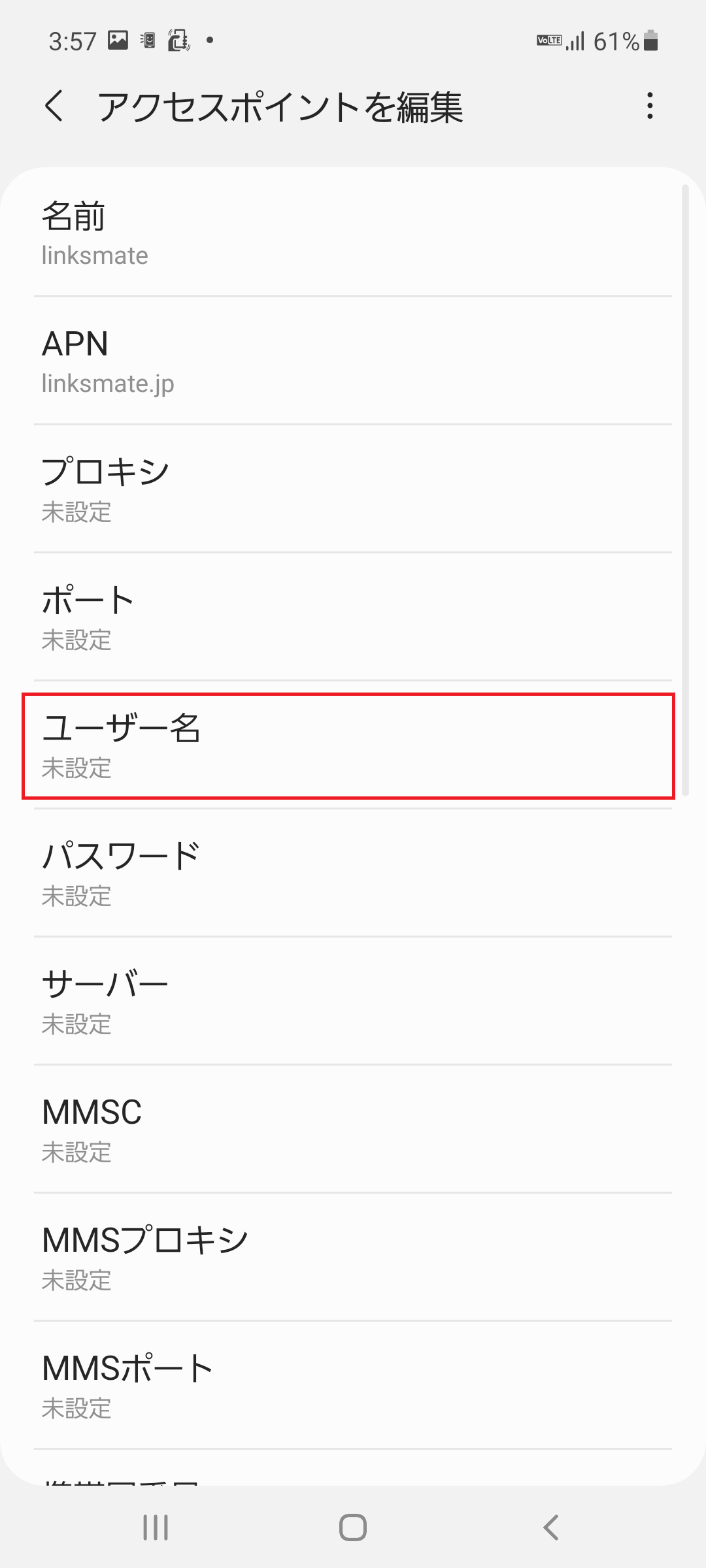 STEP11の設定画面