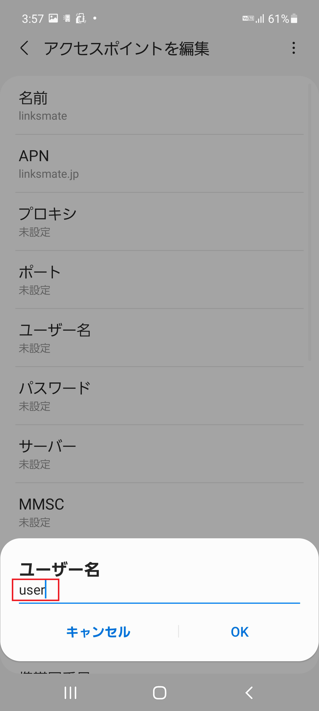 STEP12の設定画面