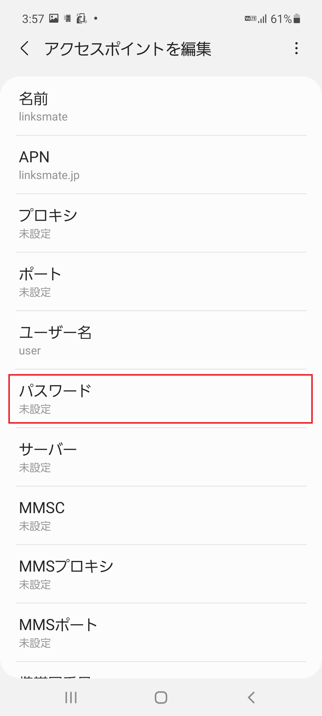 STEP13の設定画面