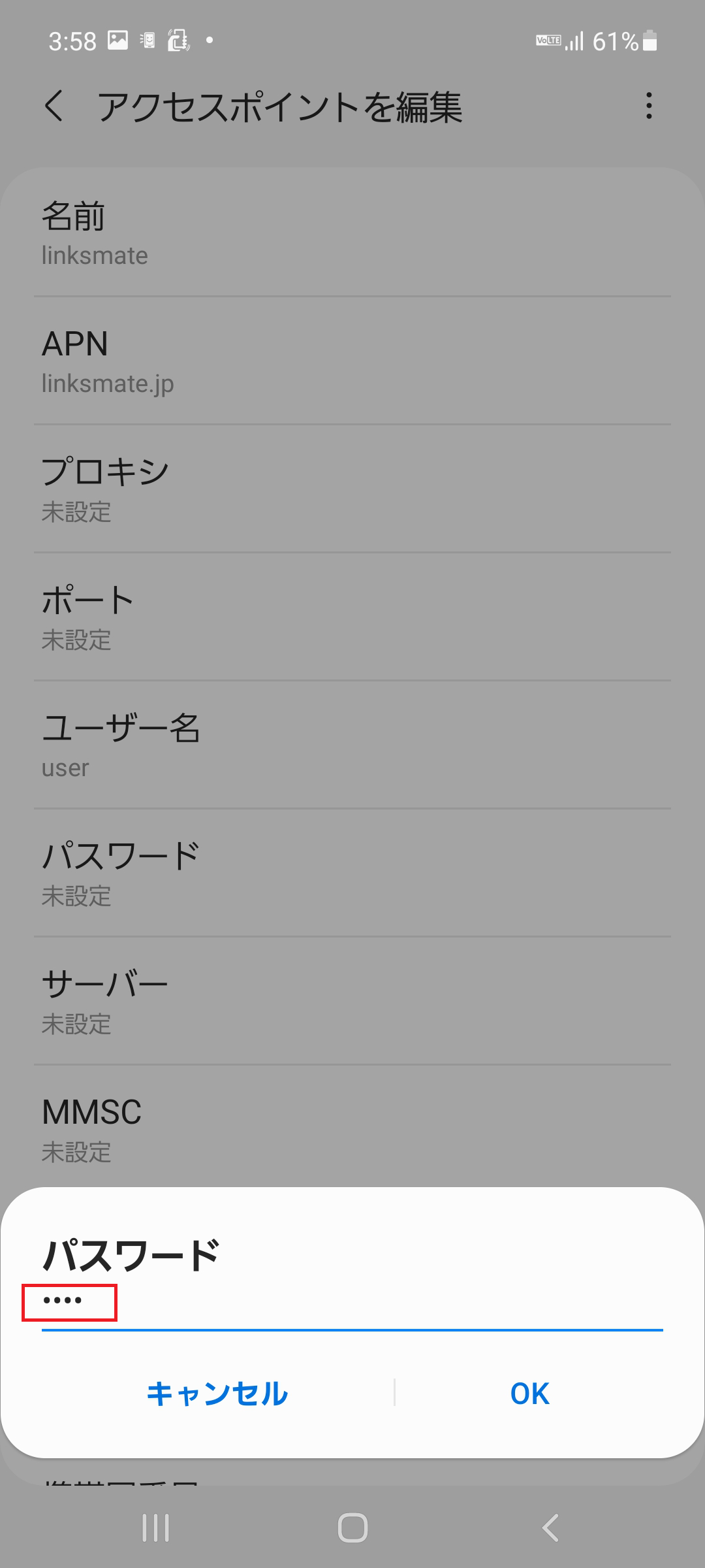 STEP14の設定画面