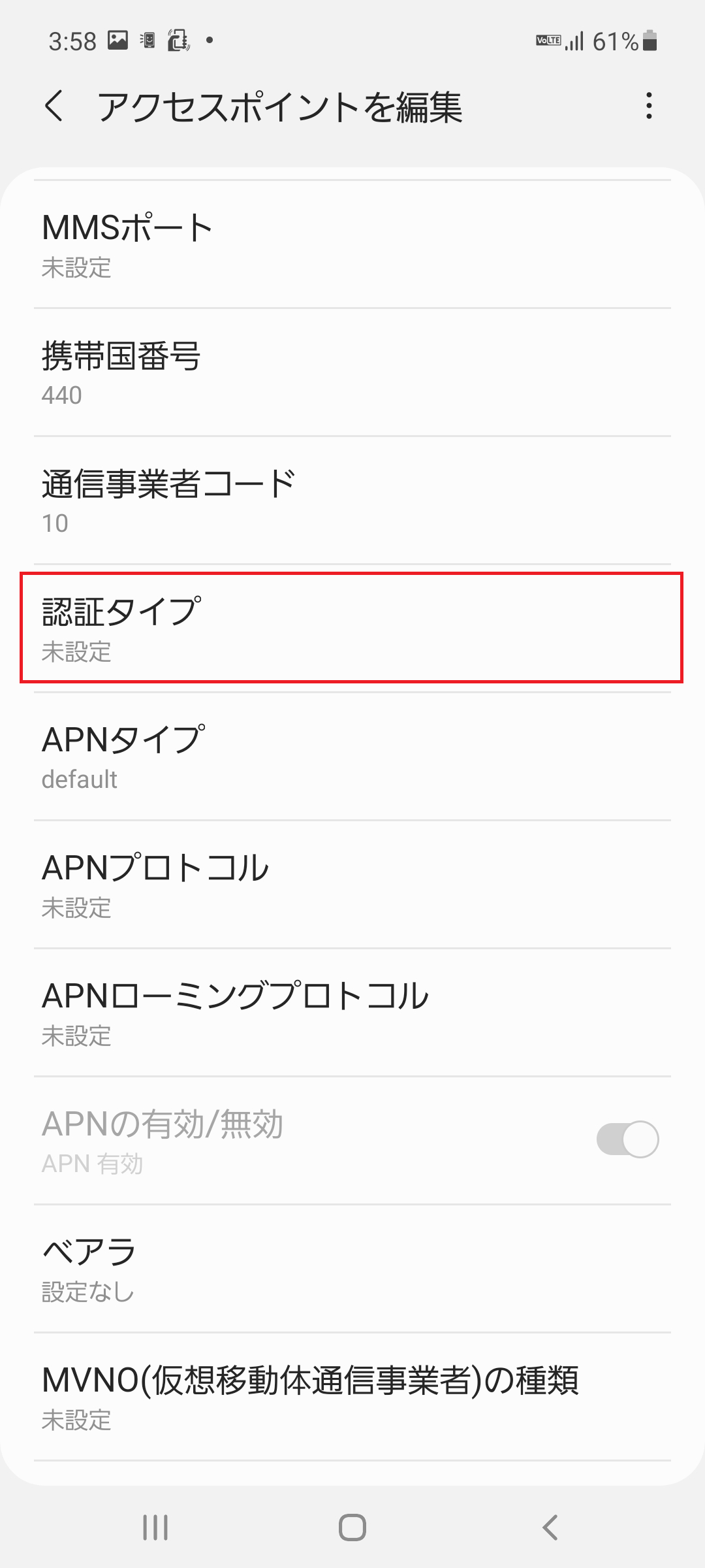 STEP15の設定画面