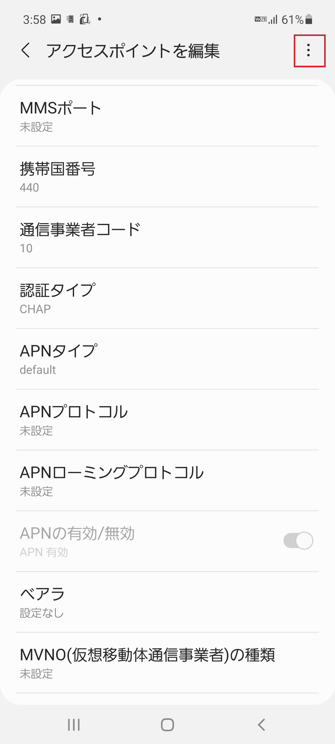 STEP17の設定画面