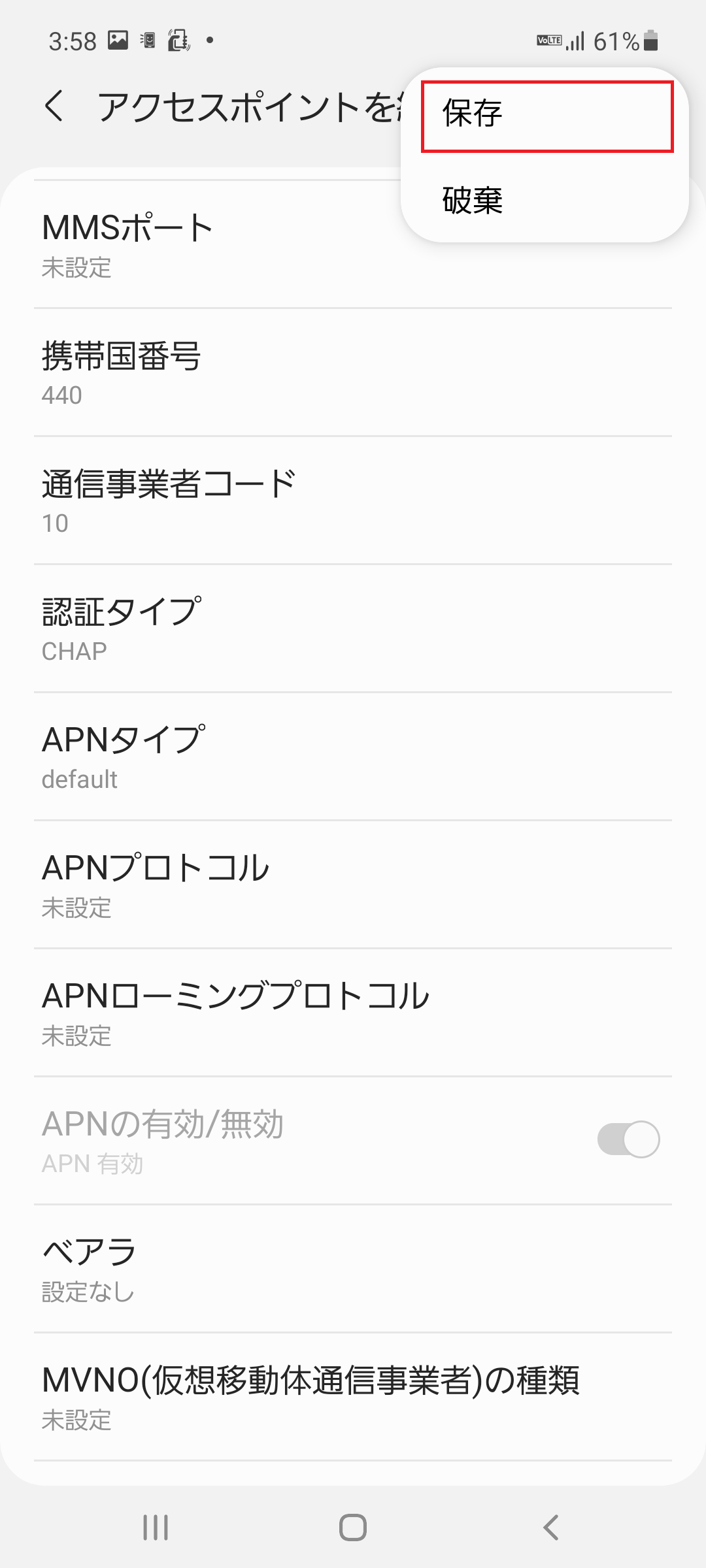 STEP18の設定画面