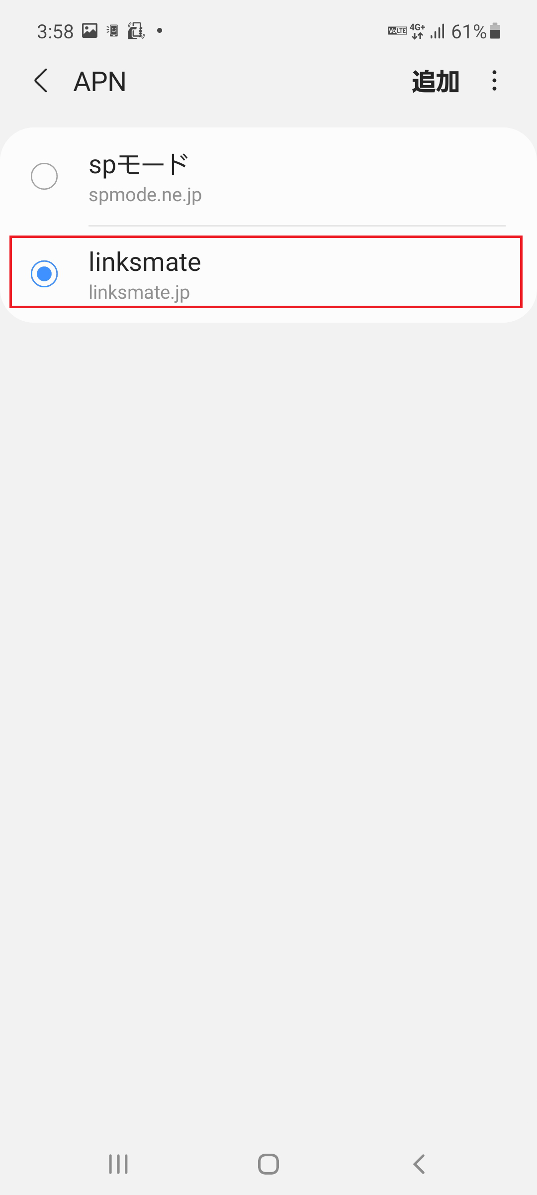 STEP19の設定画面