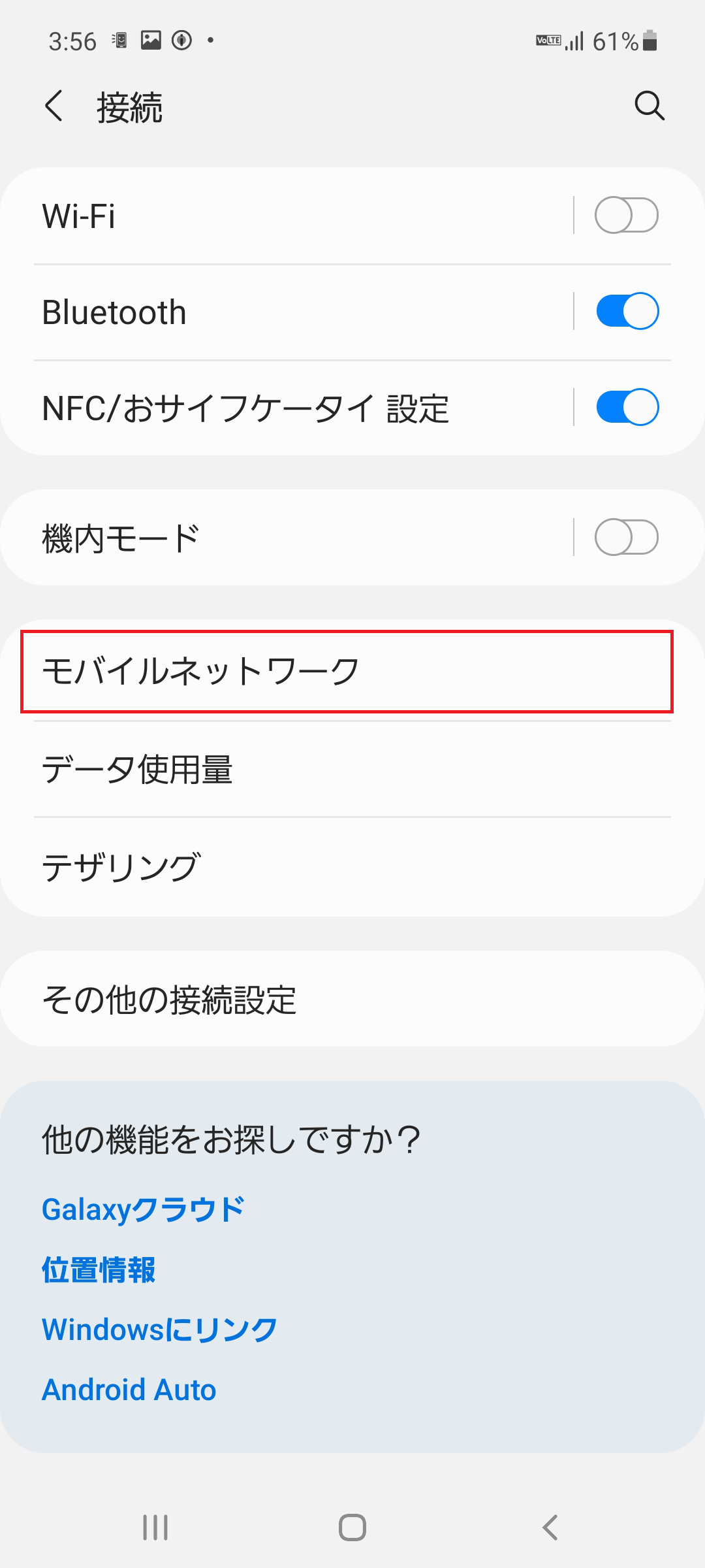 STEP4の設定画面
