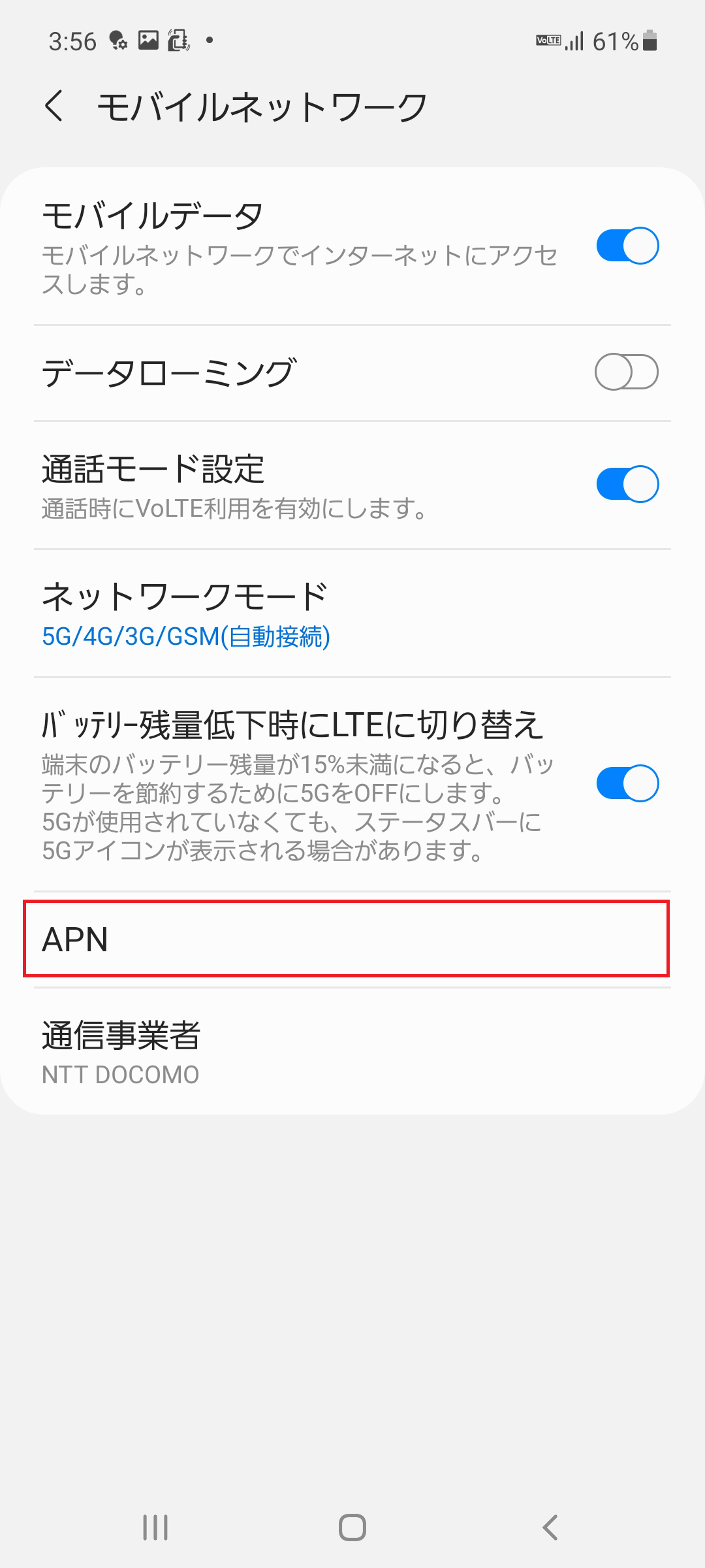 STEP5の設定画面
