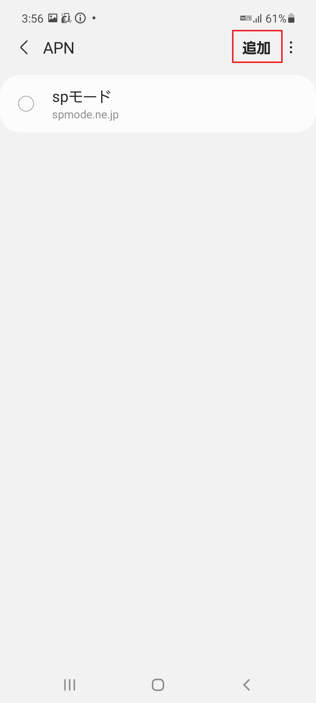 STEP6の設定画面