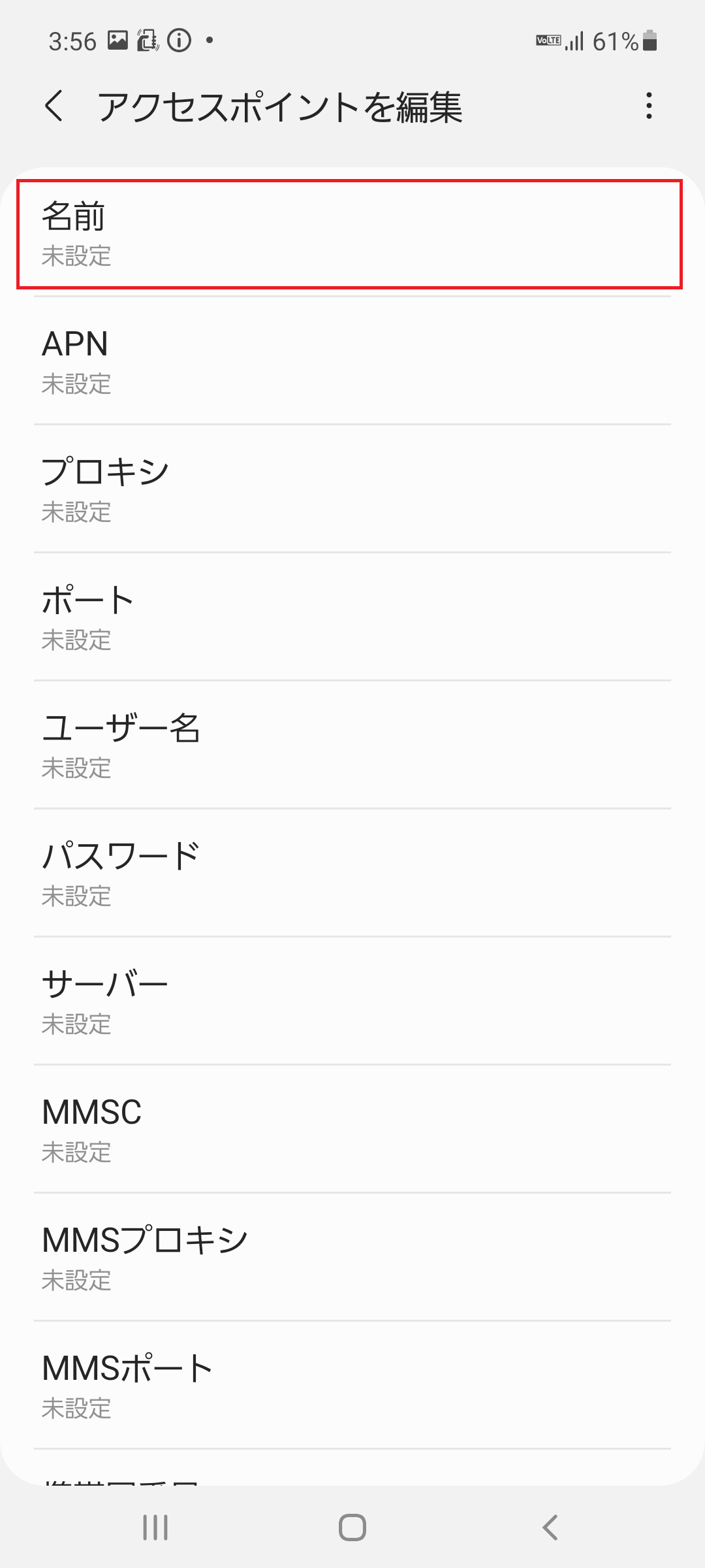 STEP7の設定画面