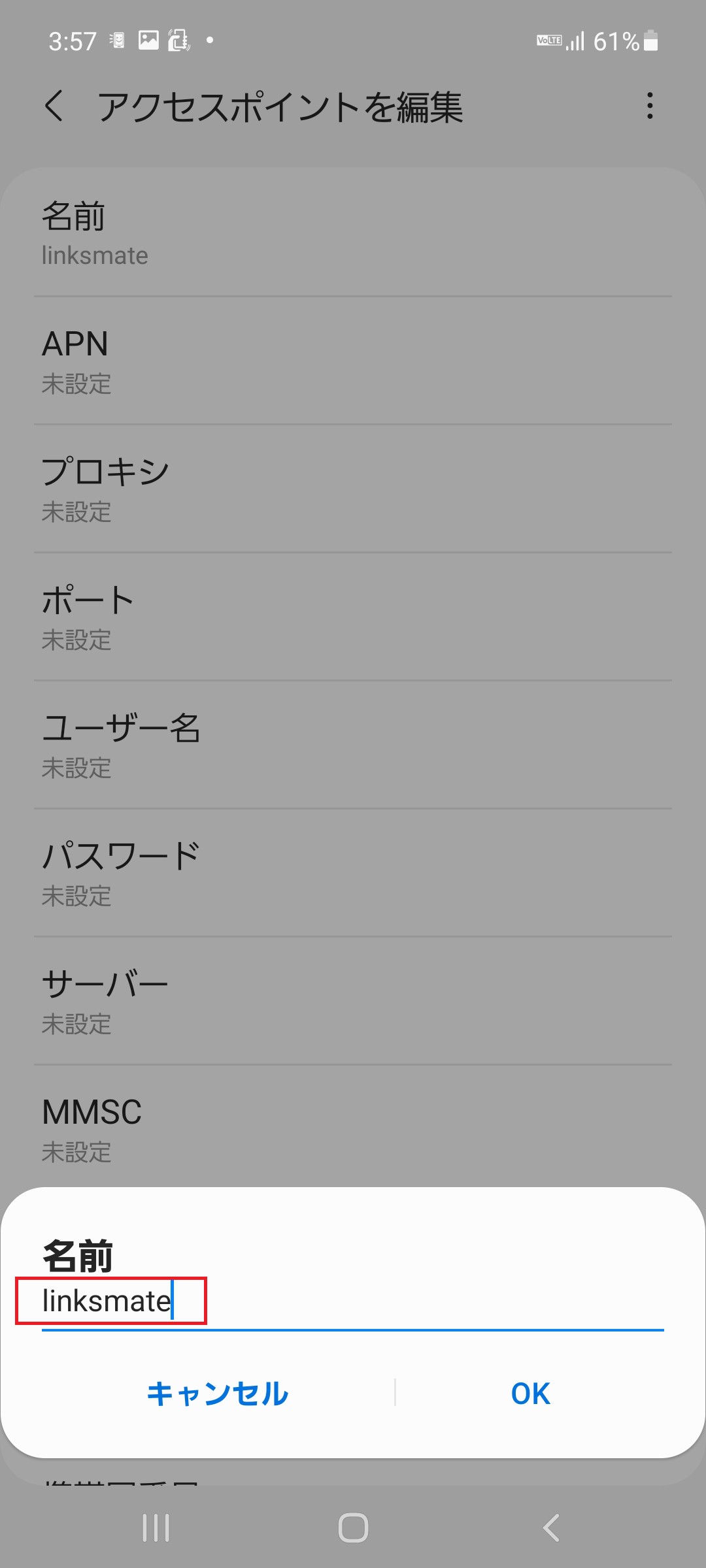 STEP8の設定画面