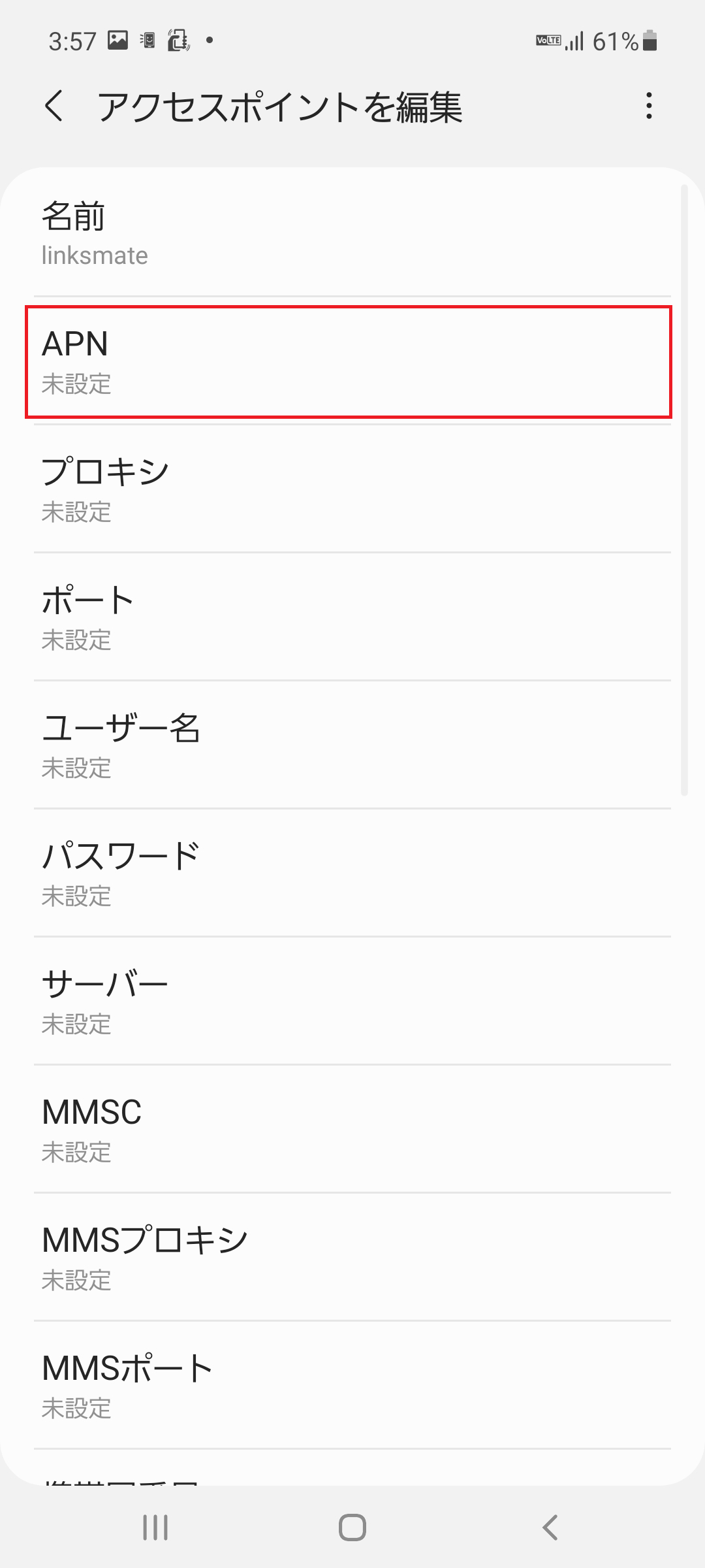 STEP9の設定画面