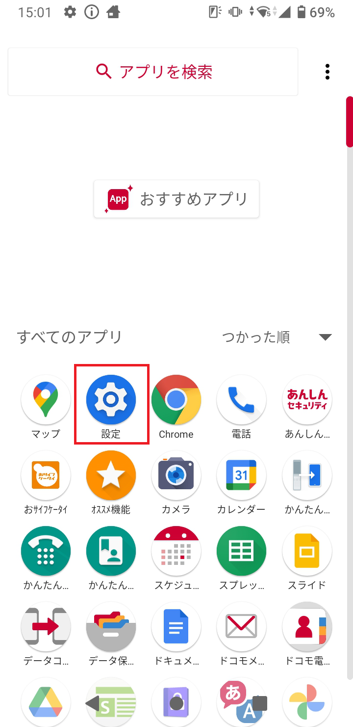 arrows Be4 Plus [F-41B] ドコモ版 | APN設定方法 | リンクス