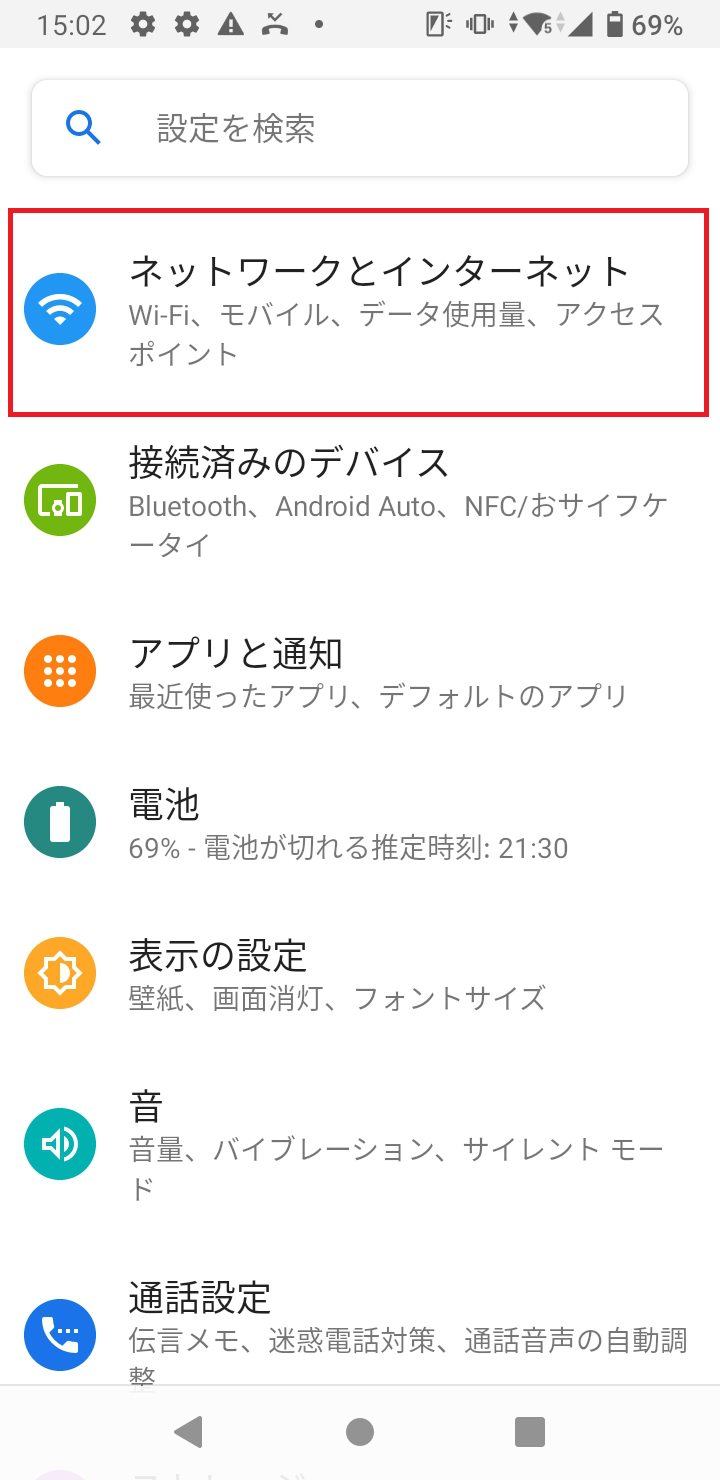 STEP3の設定画面