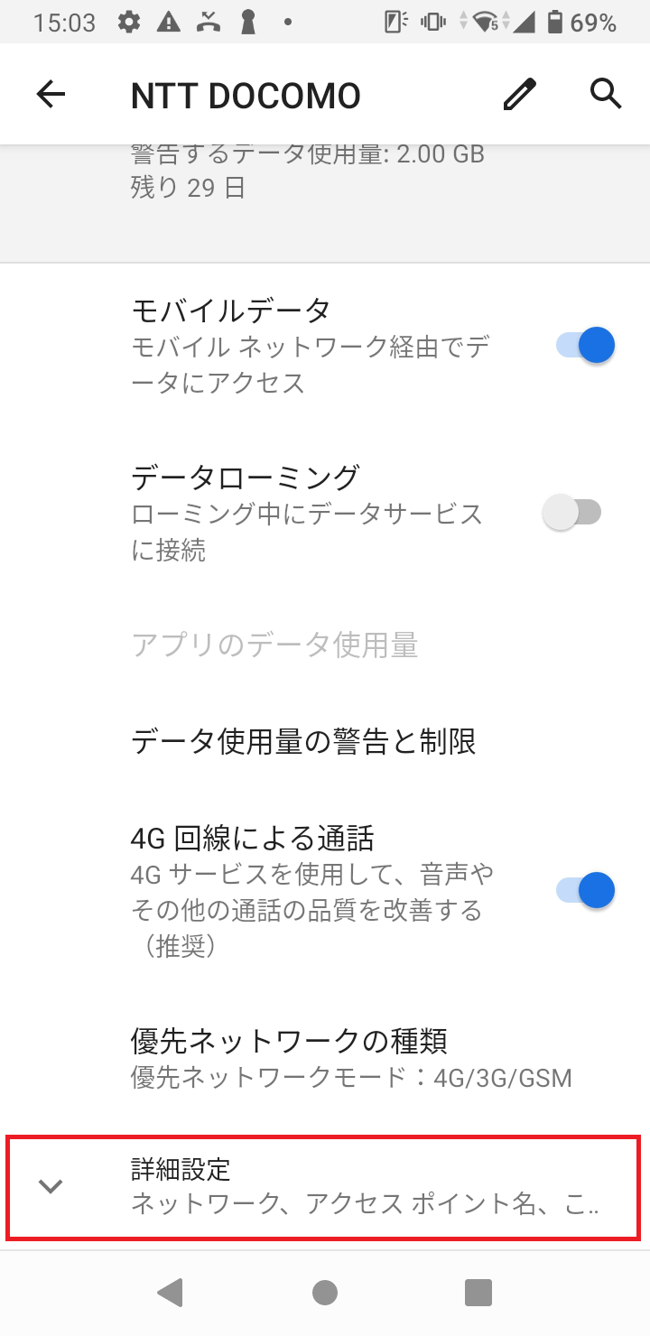 STEP5の設定画面