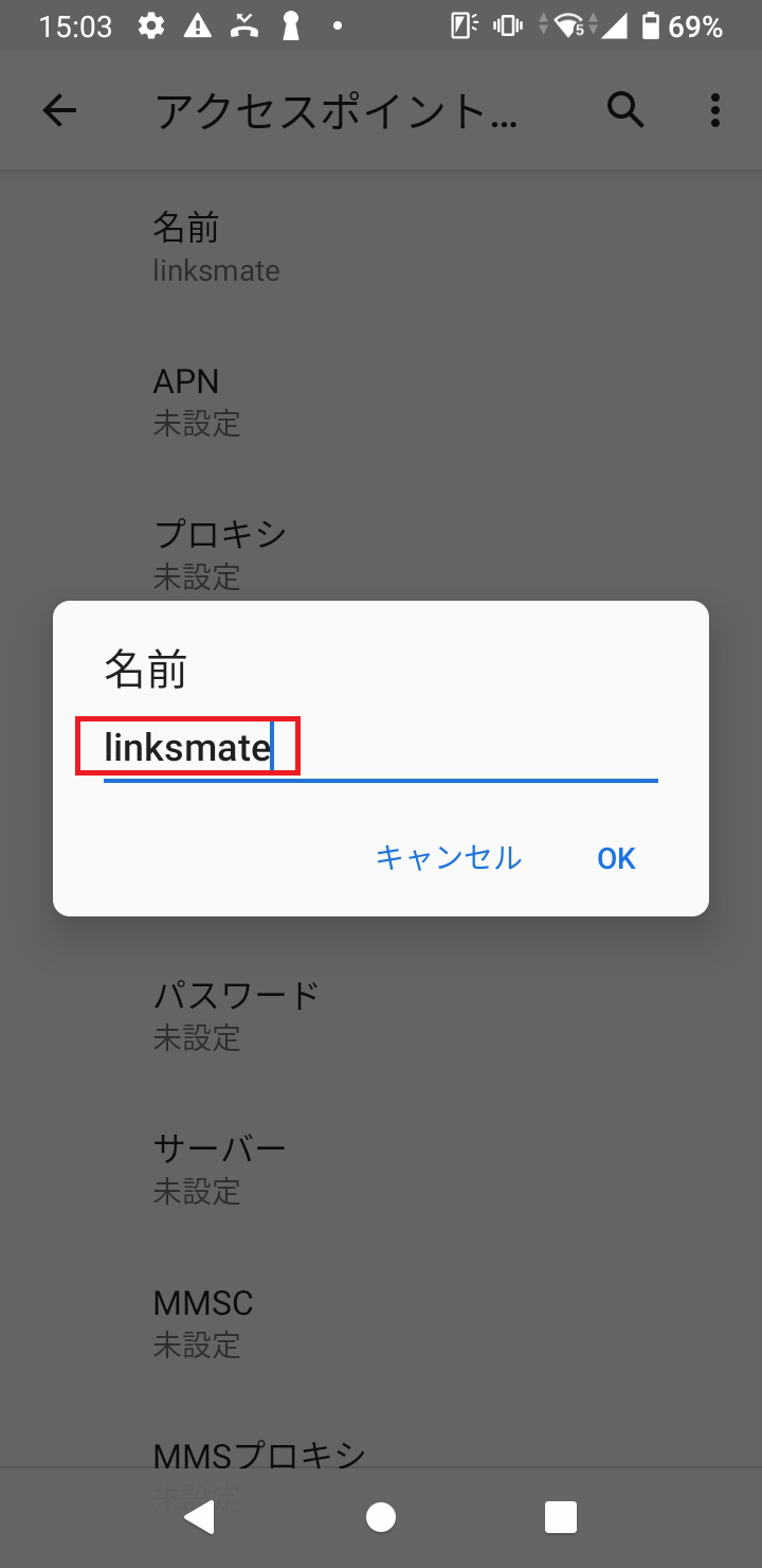 STEP9の設定画面