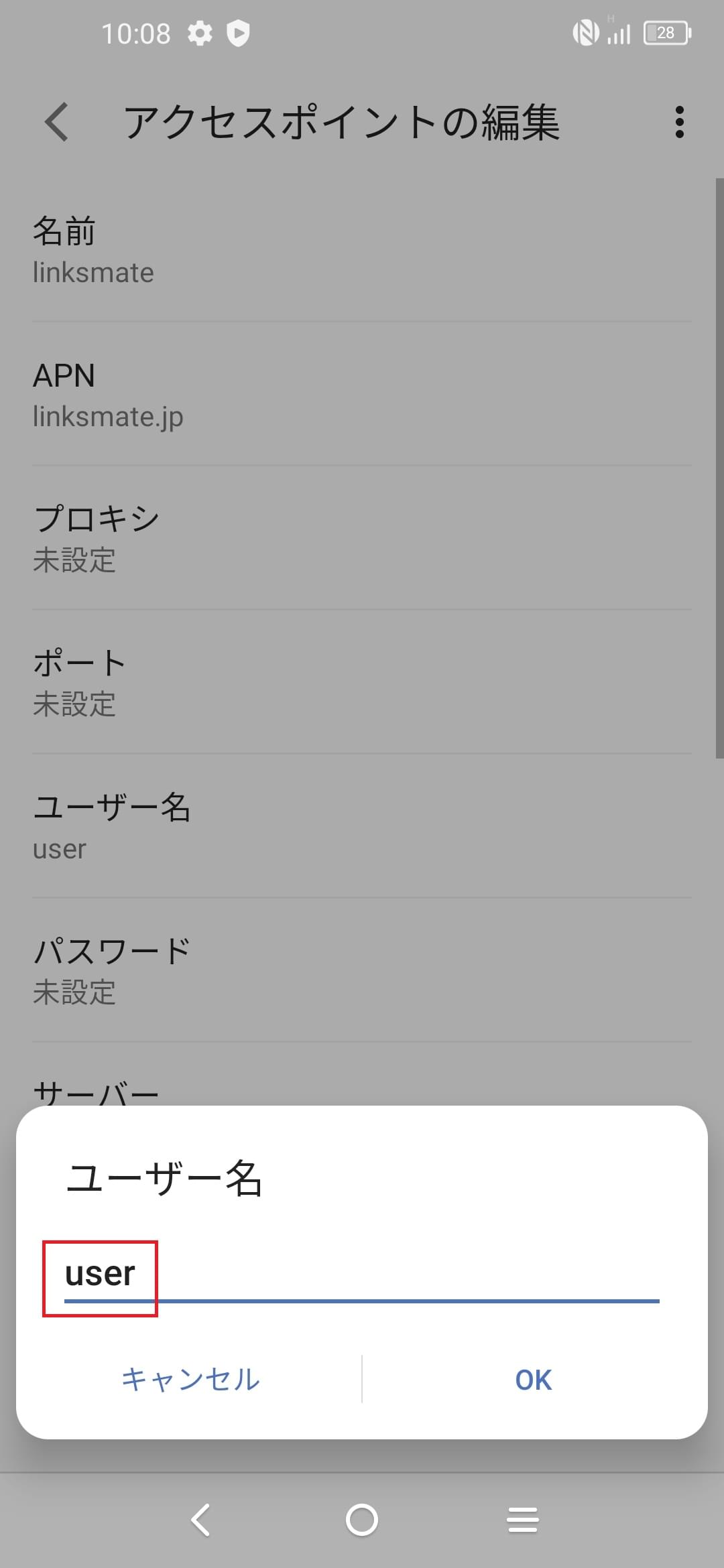 STEP12の設定画面
